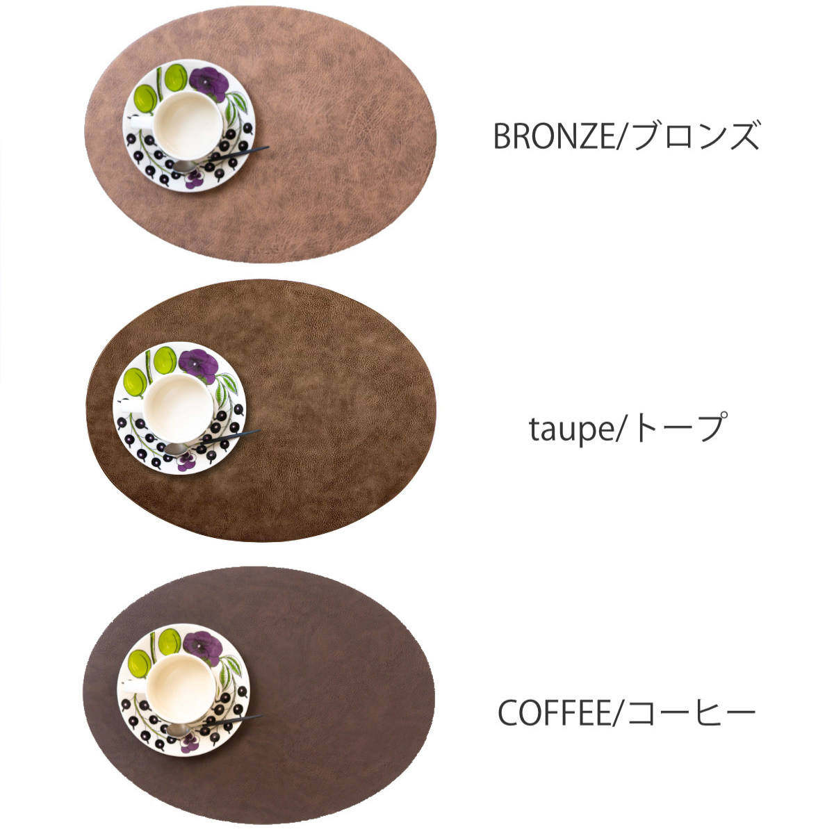 ランチョンマット レザー ziczac トロジャ 楕円形 （ ジックザック