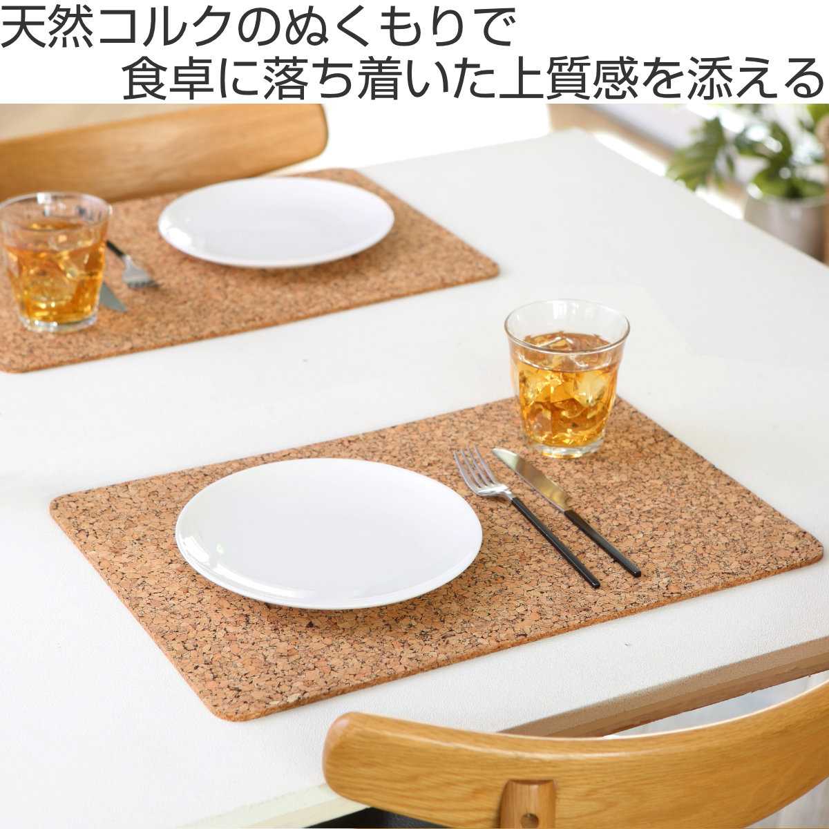 ランチョンマット コルク ZICZAC QUERCO Rectangle 長方形 （ ランチ