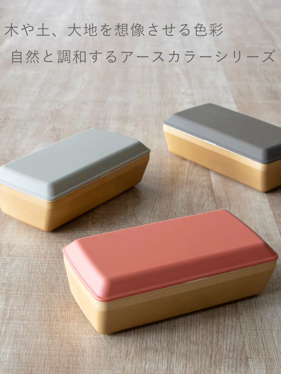 EARTH COLOR 弁当箱 700ml 1段 earth color 抗菌長角弁当 （ お弁当箱