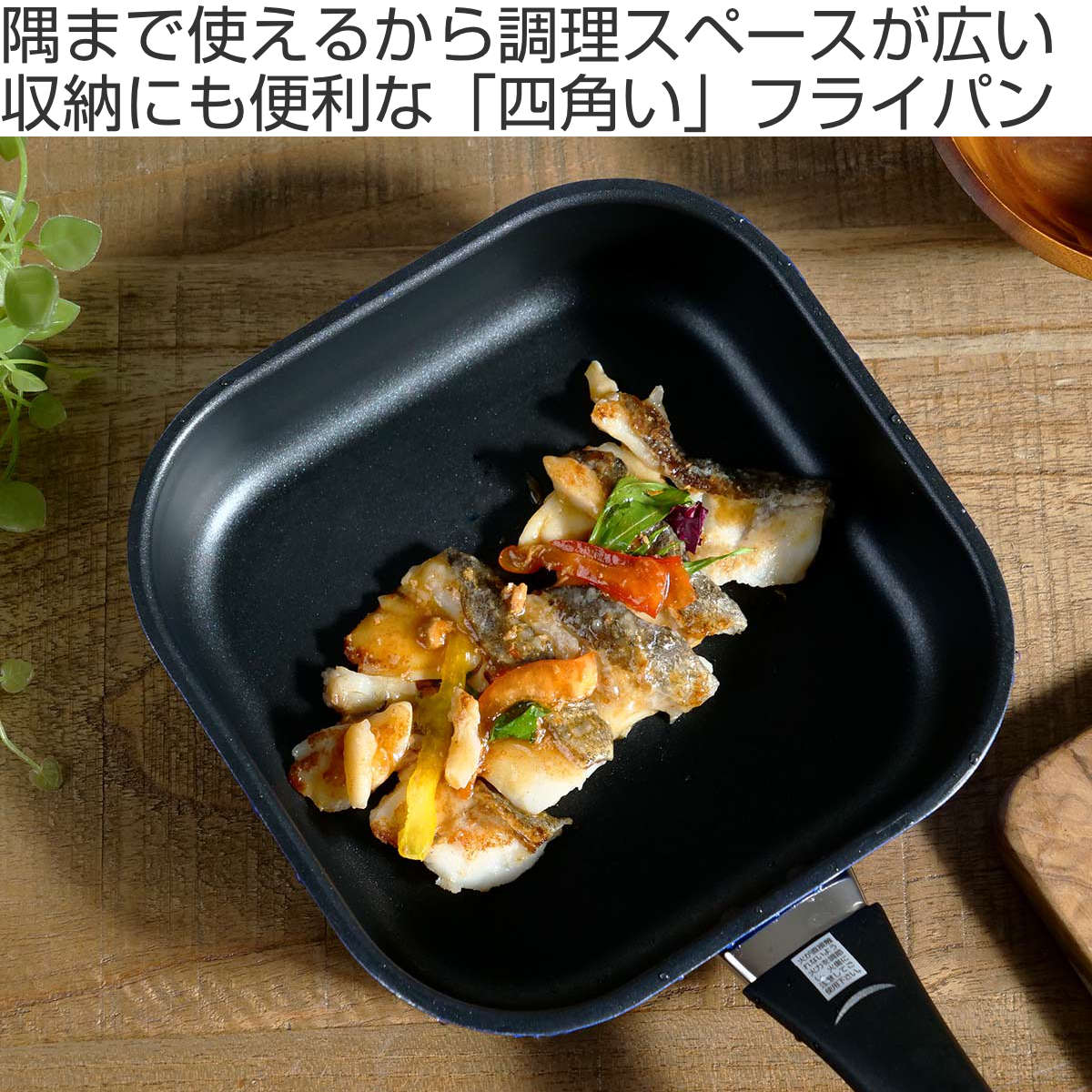 パール金属 フライパン 角型 18×18cm IH対応 ニューハコパン （ ガス火