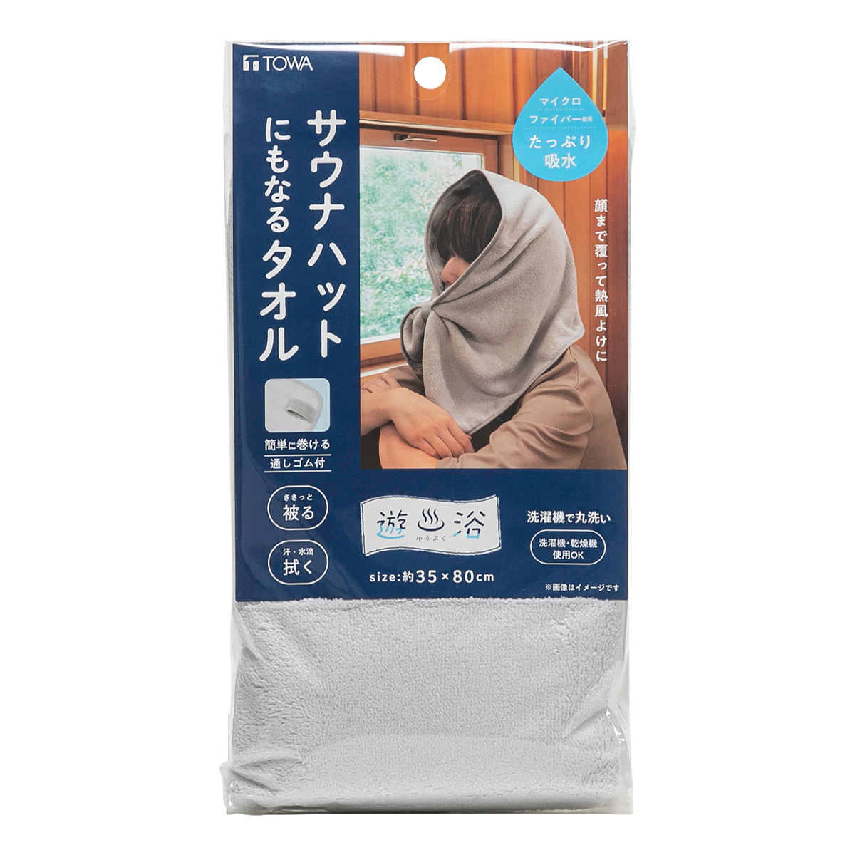東和産業 タオル 遊浴 サウナハットにもなるタオル 35×80cm サウナ