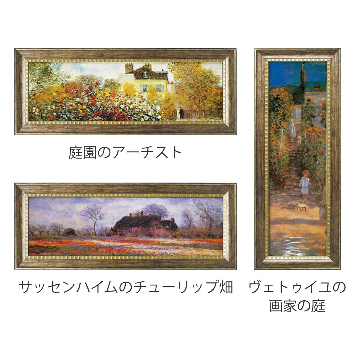 アートパネル ミュージアム シリーズ モネ 109×44cm （ 絵画 絵 アート