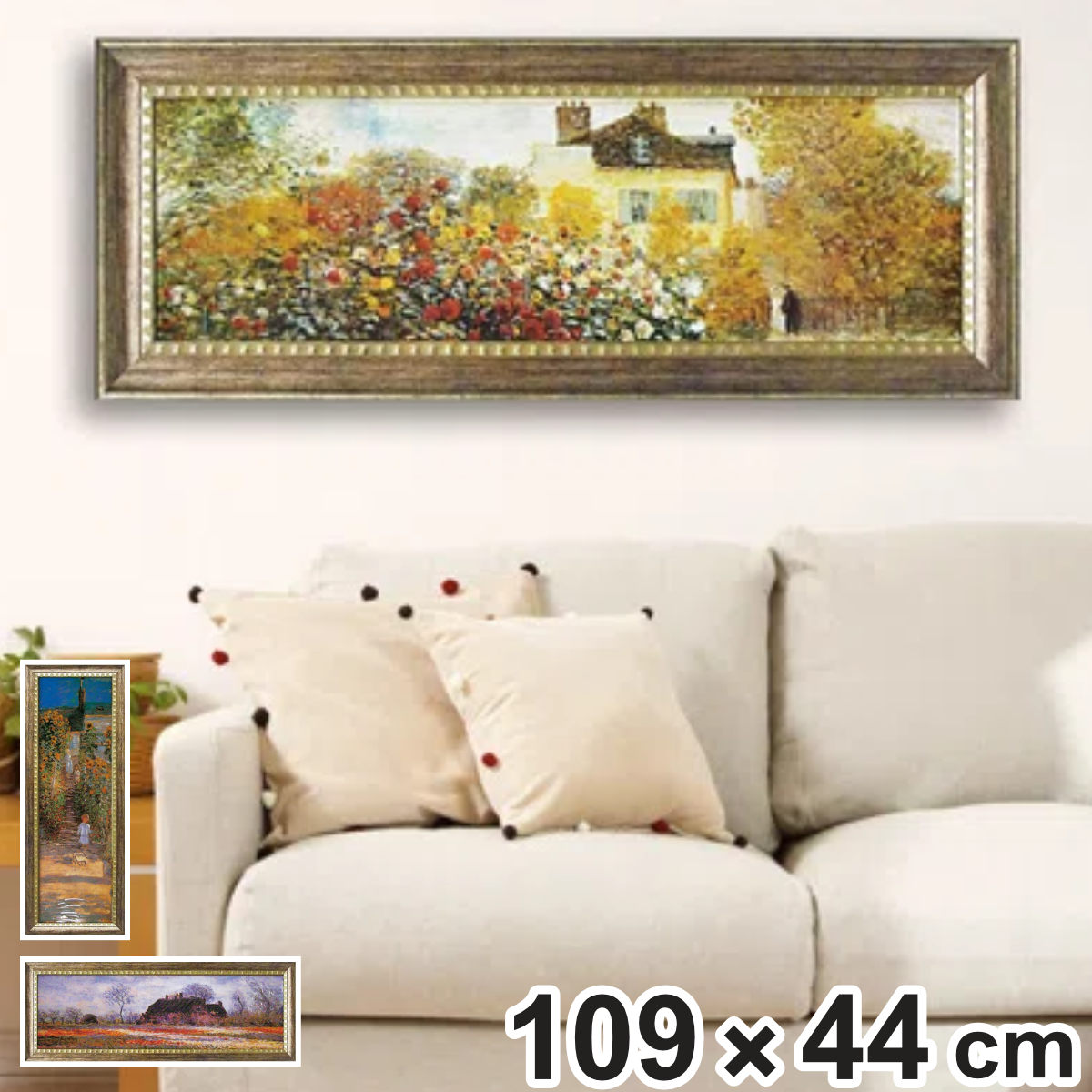 アートパネル ミュージアム シリーズ モネ 109×44cm （ 絵画 絵