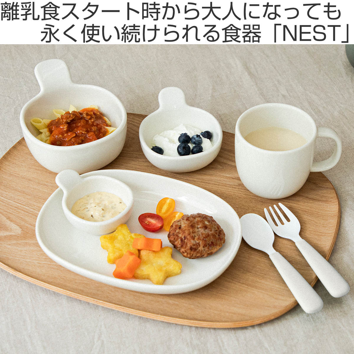 ニュースキン　お得セット KINTO（キントー） NEST 8pcs セット （ 電子レンジ対応 食洗機対応