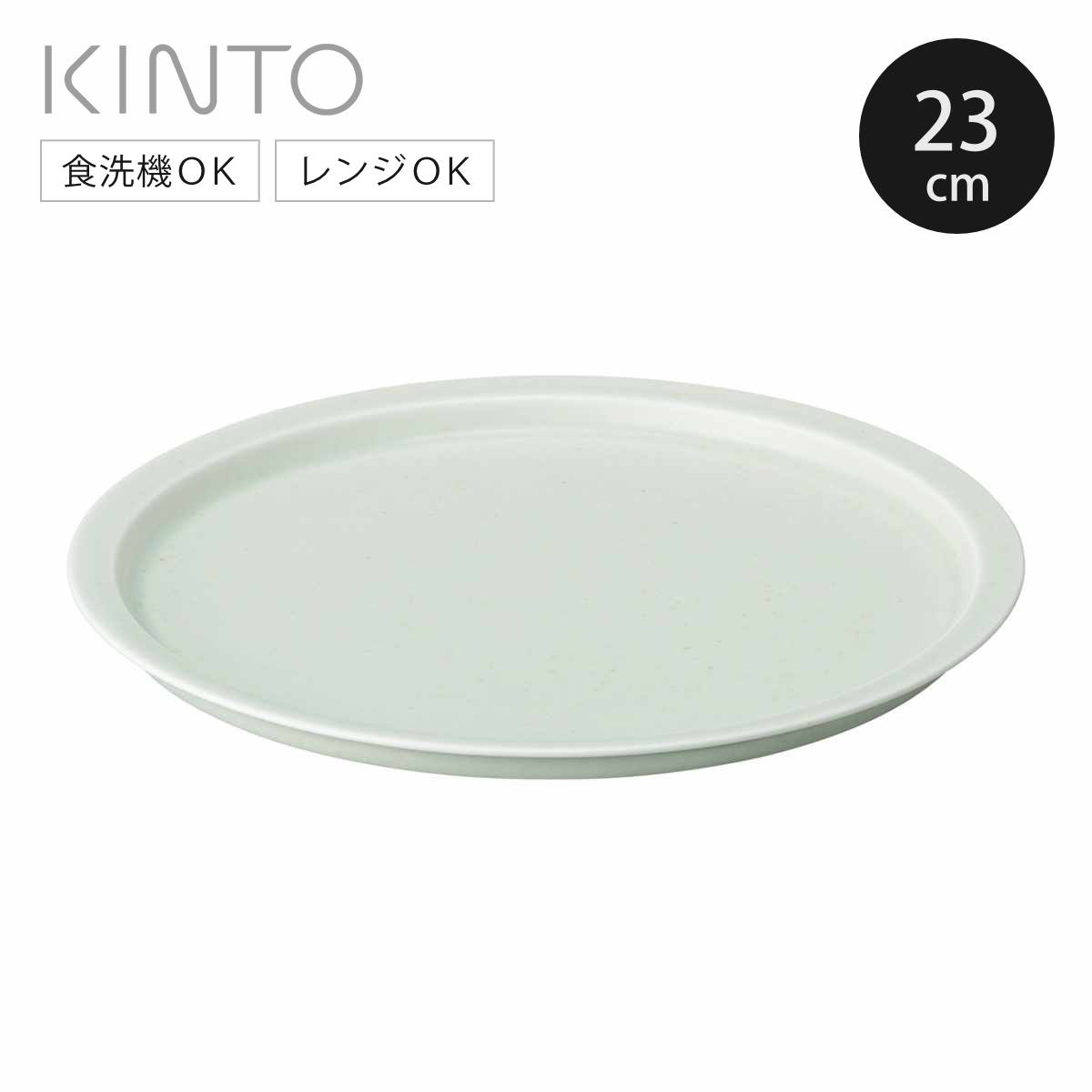 KINTO �L���g�[ LIN �v���[�g 230mm �i 23cm �M ���M ���� ���{�� �d�q�����W�Ή� �H��@�Ή� �g������ �j