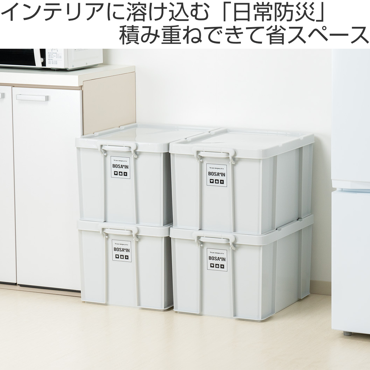 天馬 収納ボックス 積み重ねボックス 53 BOSA+IN 幅39×奥行53×高さ32cm