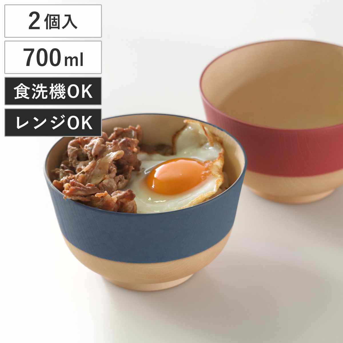 どんぶり やさしい彩り 2個入 （ 日本製 電子レンジ対応 食洗機対応 丼
