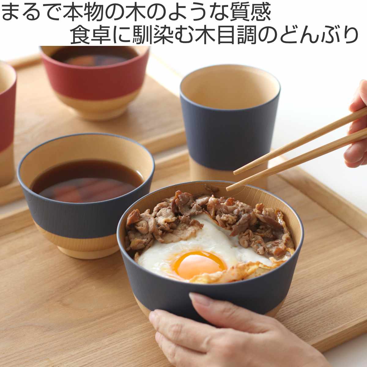 どんぶり やさしい彩り 2個入 （ 日本製 電子レンジ対応 食洗機対応 丼