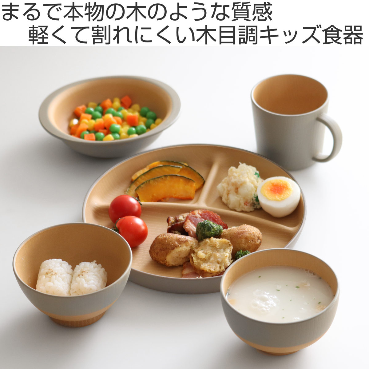 汁椀 250ml やさしい彩り 抗菌 キッズ ...の詳細画像1