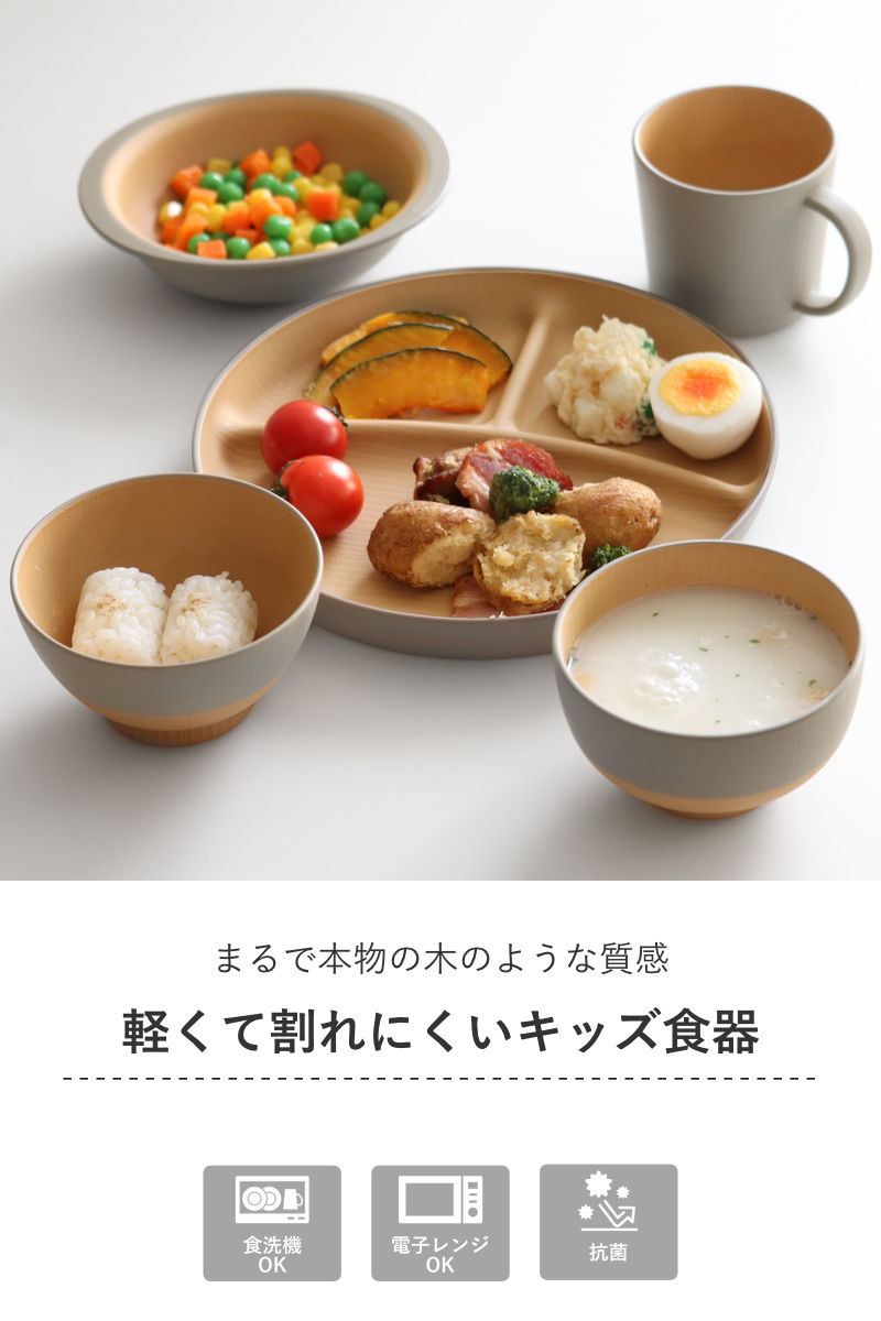 キッチンプレート やさしい彩り キッズ プレー...の詳細画像1