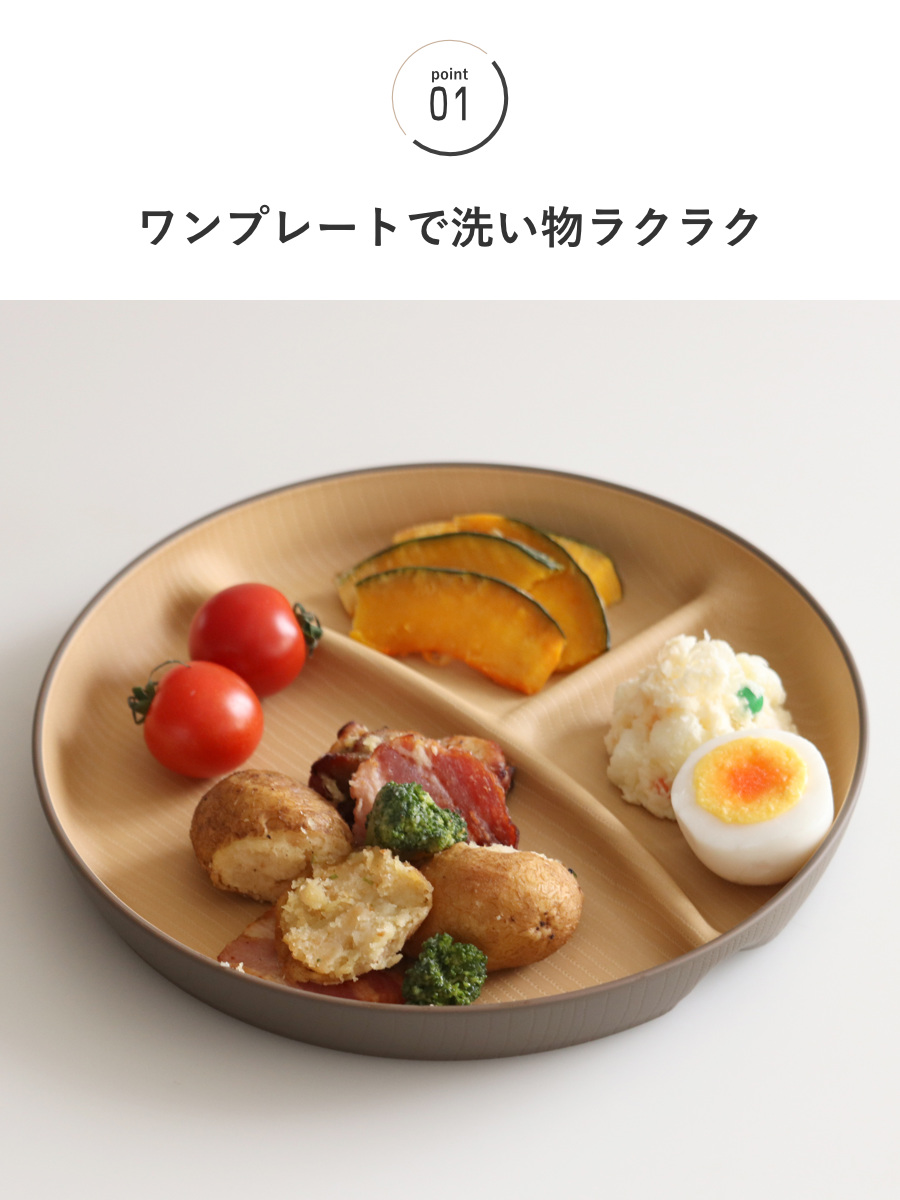 キッチンプレート やさしい彩り キッズ プレー...の詳細画像4