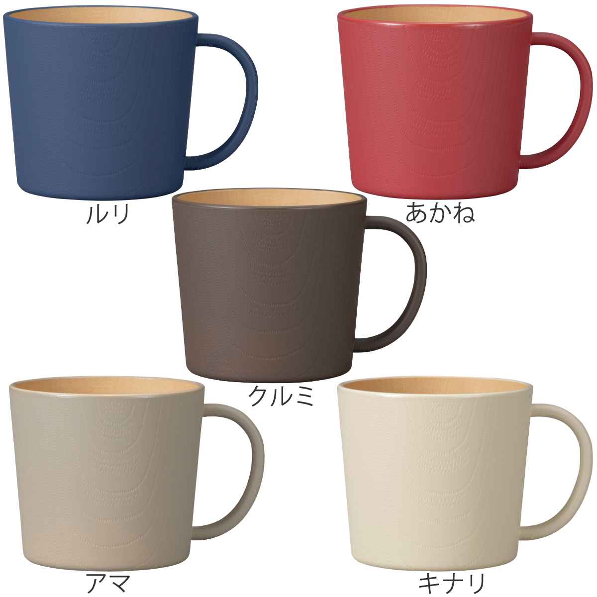 やさしい彩り キッズマグ るり色 同色3個セット （ キッズ 子ども 子供