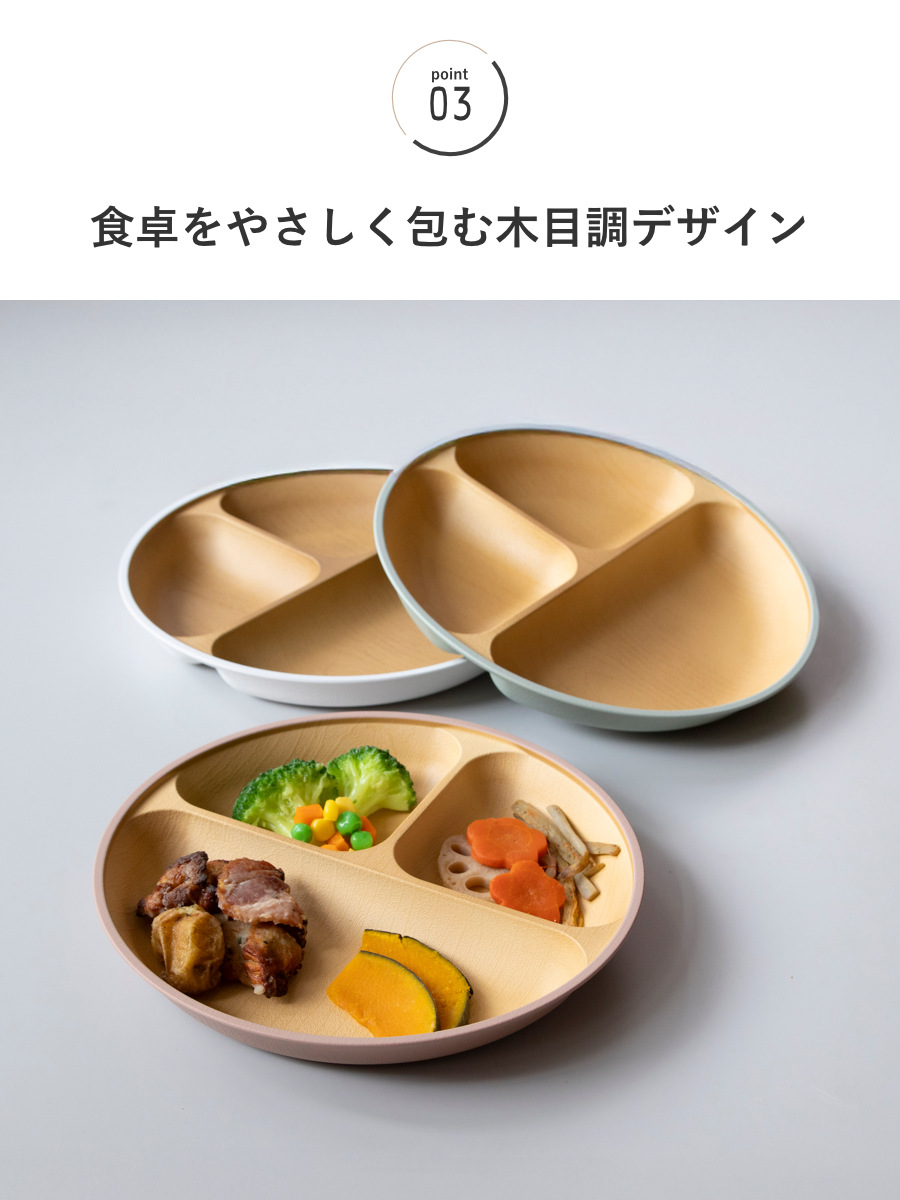 カノー ランチプレート 23cm earth color 抗菌 すくえる 丸 同色3枚