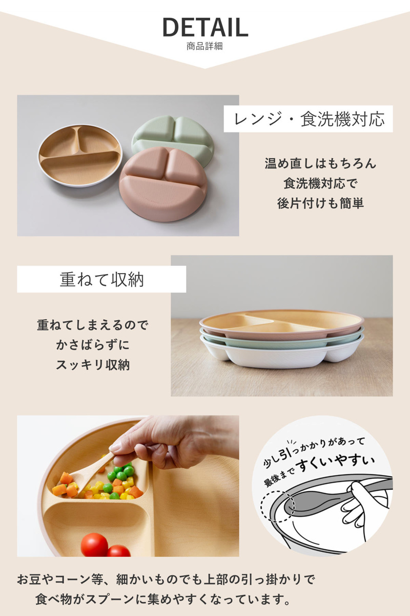 カノー ランチプレート 23cm earth color 抗菌 すくえる 丸 同色3枚