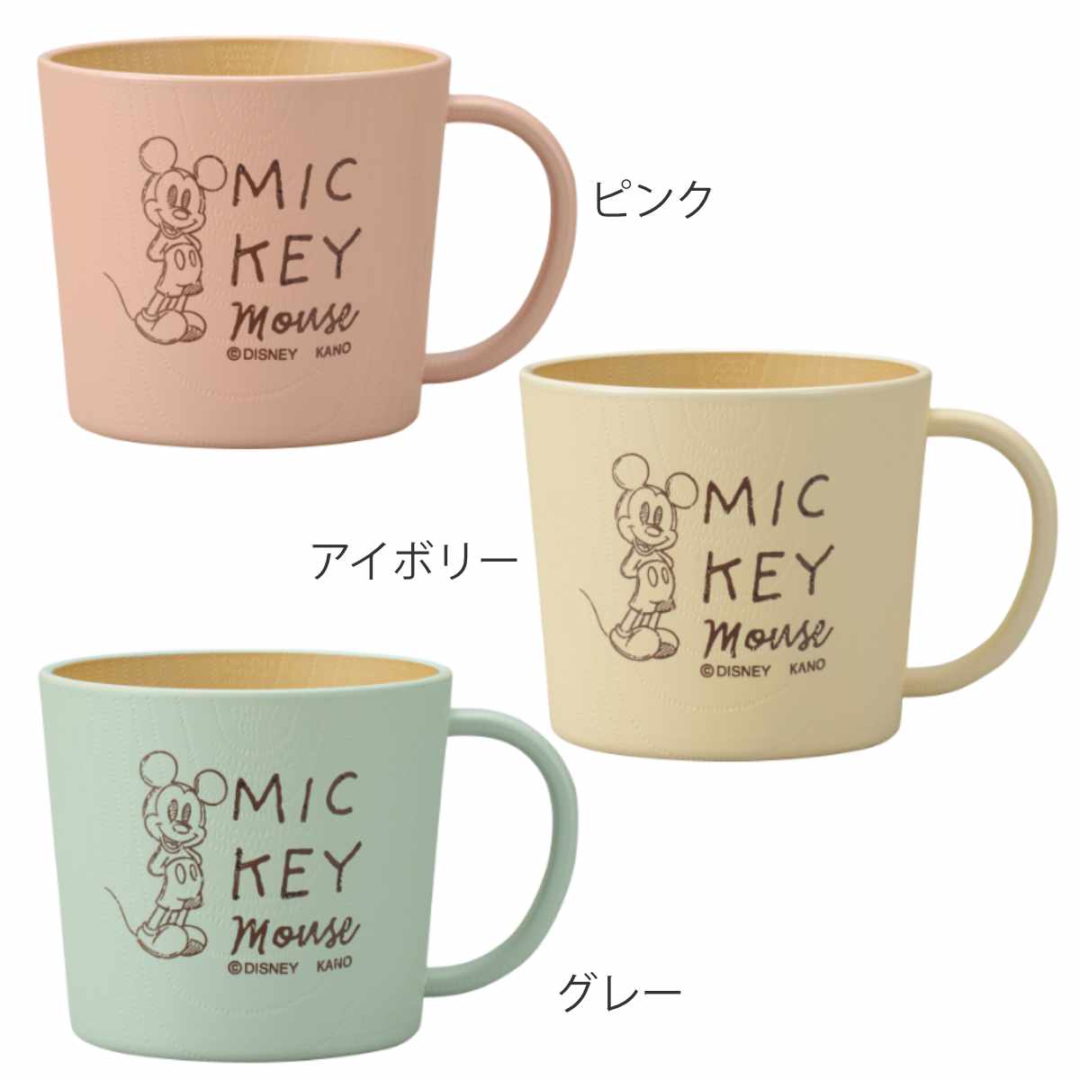 カノー マグカップ mA 抗菌マグ S ミッキーマウス （ BPAフリー 230ml