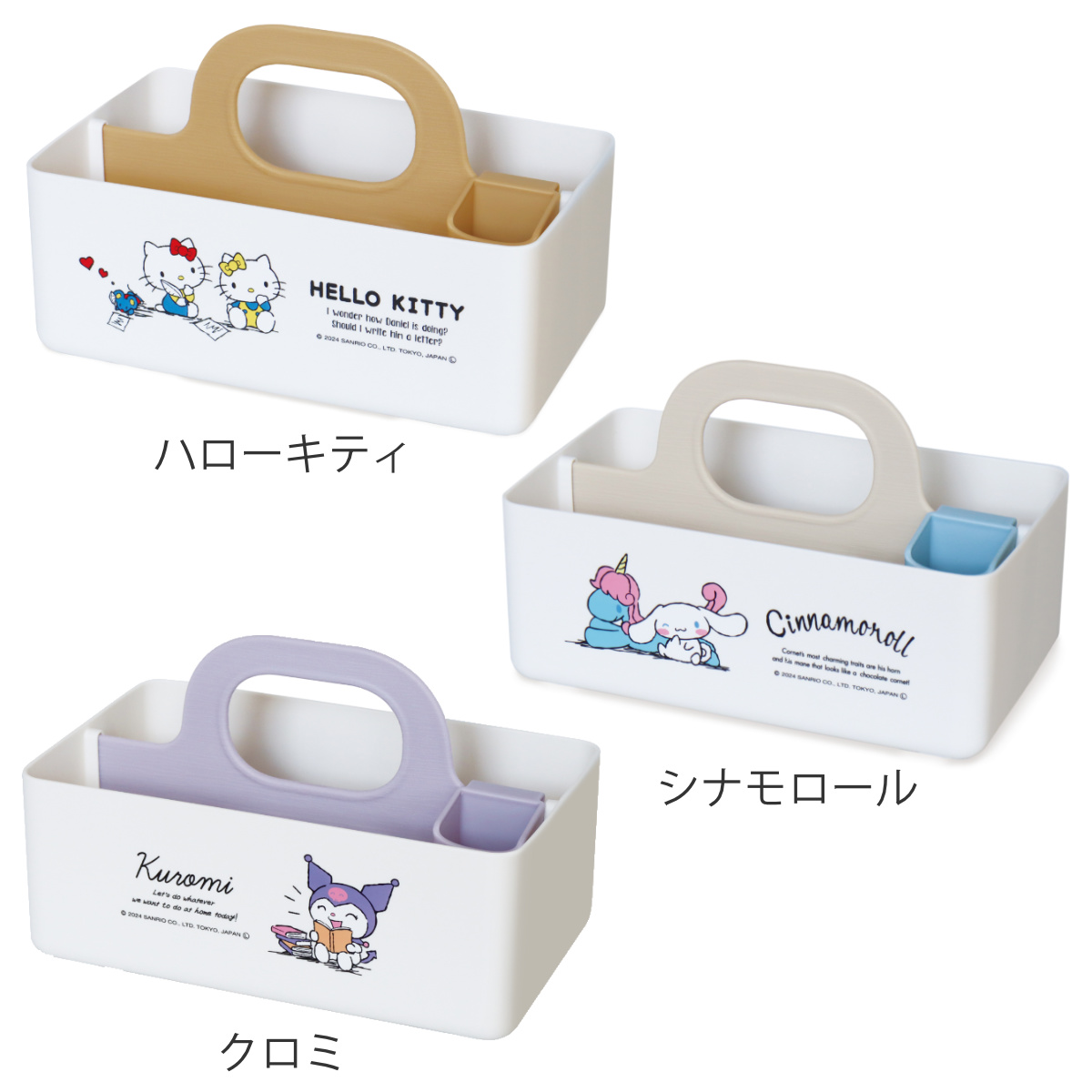 錦化成 収納ボックス ミニモッテケース サンリオ 小物入れ 幅20.7×奥行