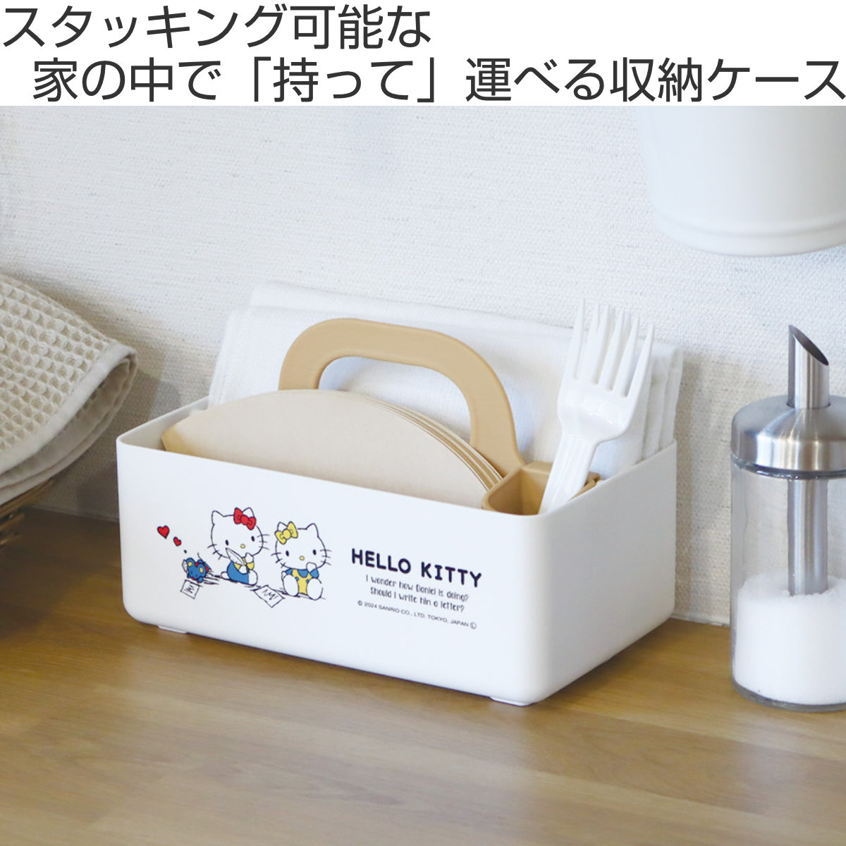 錦化成 収納ボックス ミニモッテケース サンリオ 小物入れ 幅20.7×奥行