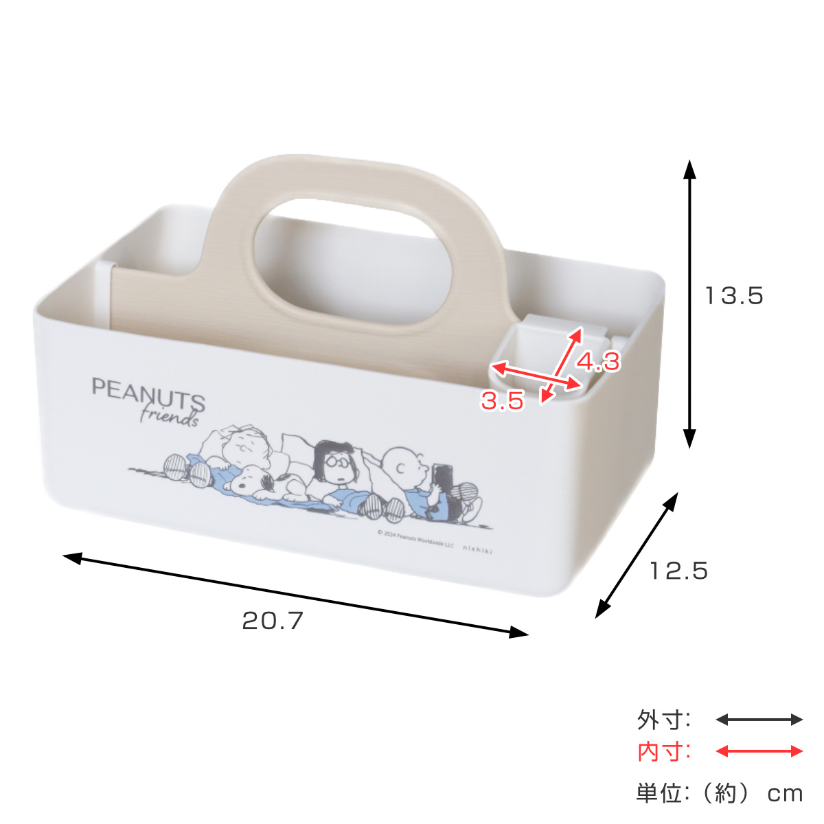 錦化成 収納ボックス ミニモッテケース スヌーピー 小物入れ 幅20.7