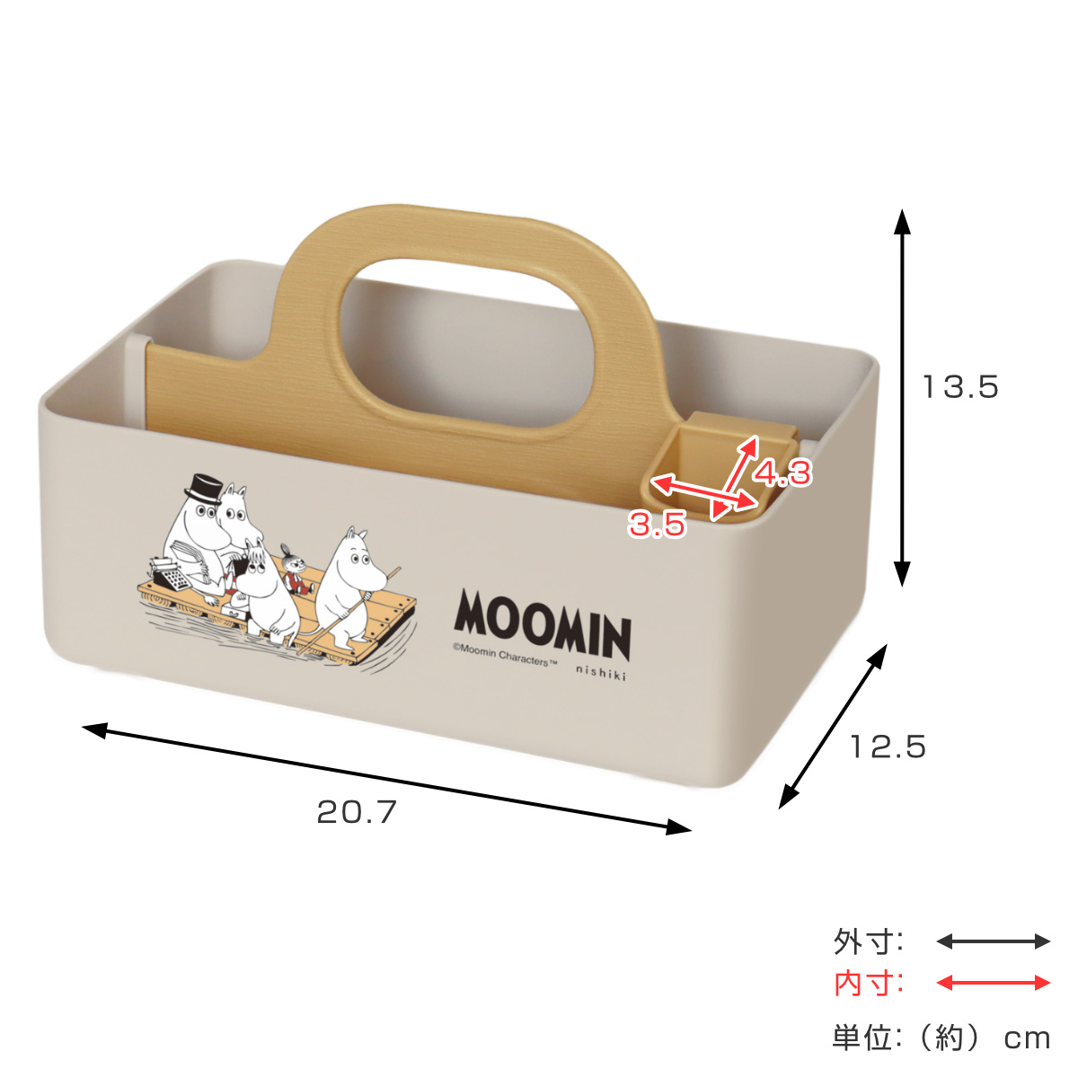 錦化成 収納ボックス ミニモッテケース ムーミン 小物入れ 幅20.7×奥行