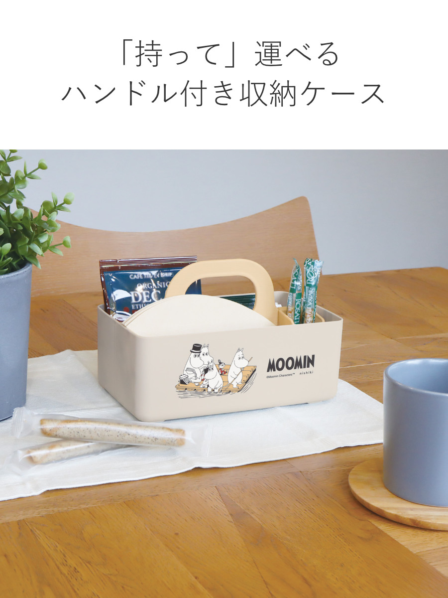 錦化成 収納ボックス ミニモッテケース ムーミン 小物入れ 幅20.7×奥行