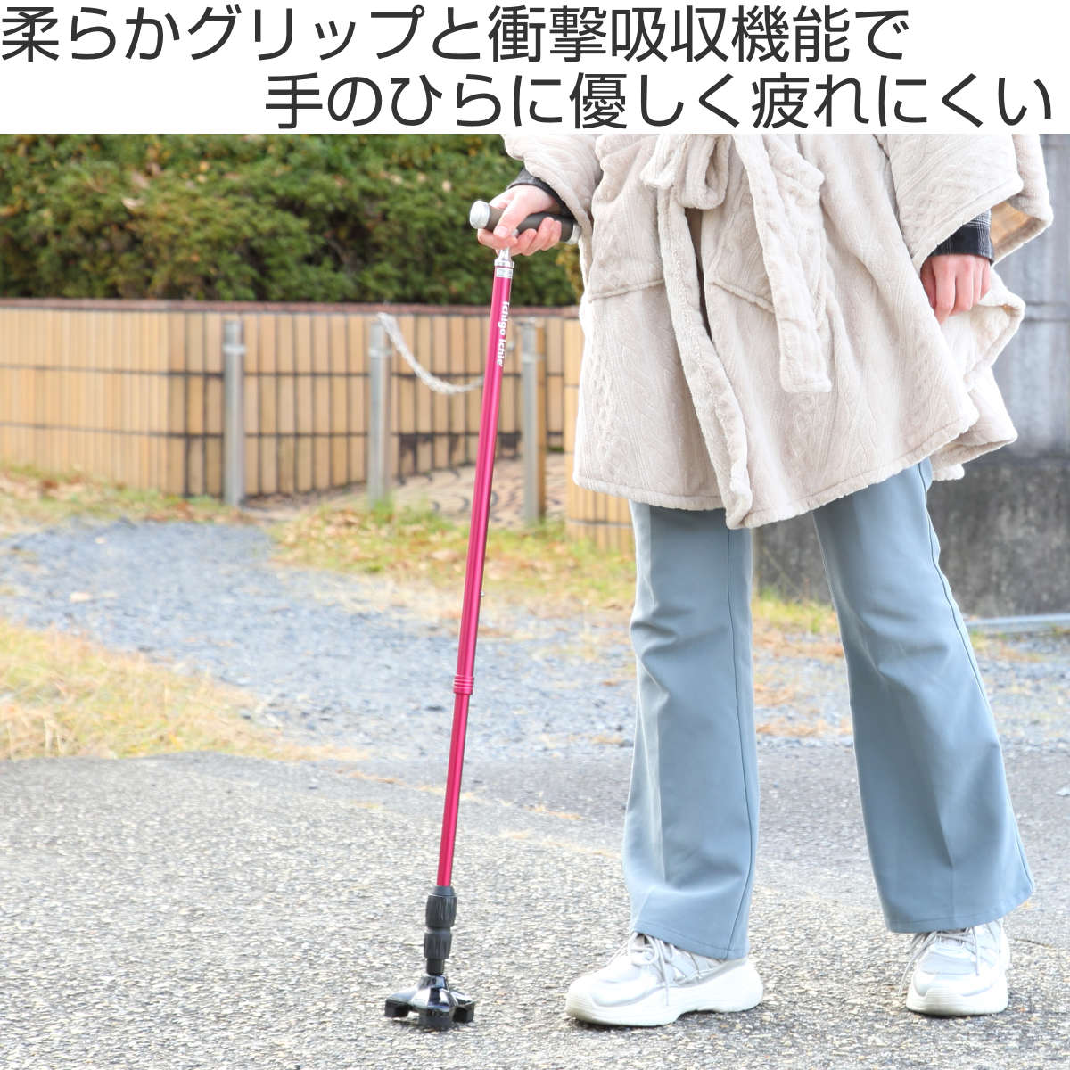 マキテック 杖 自立式 伸縮 もっちートリプル サスペンション シリコン