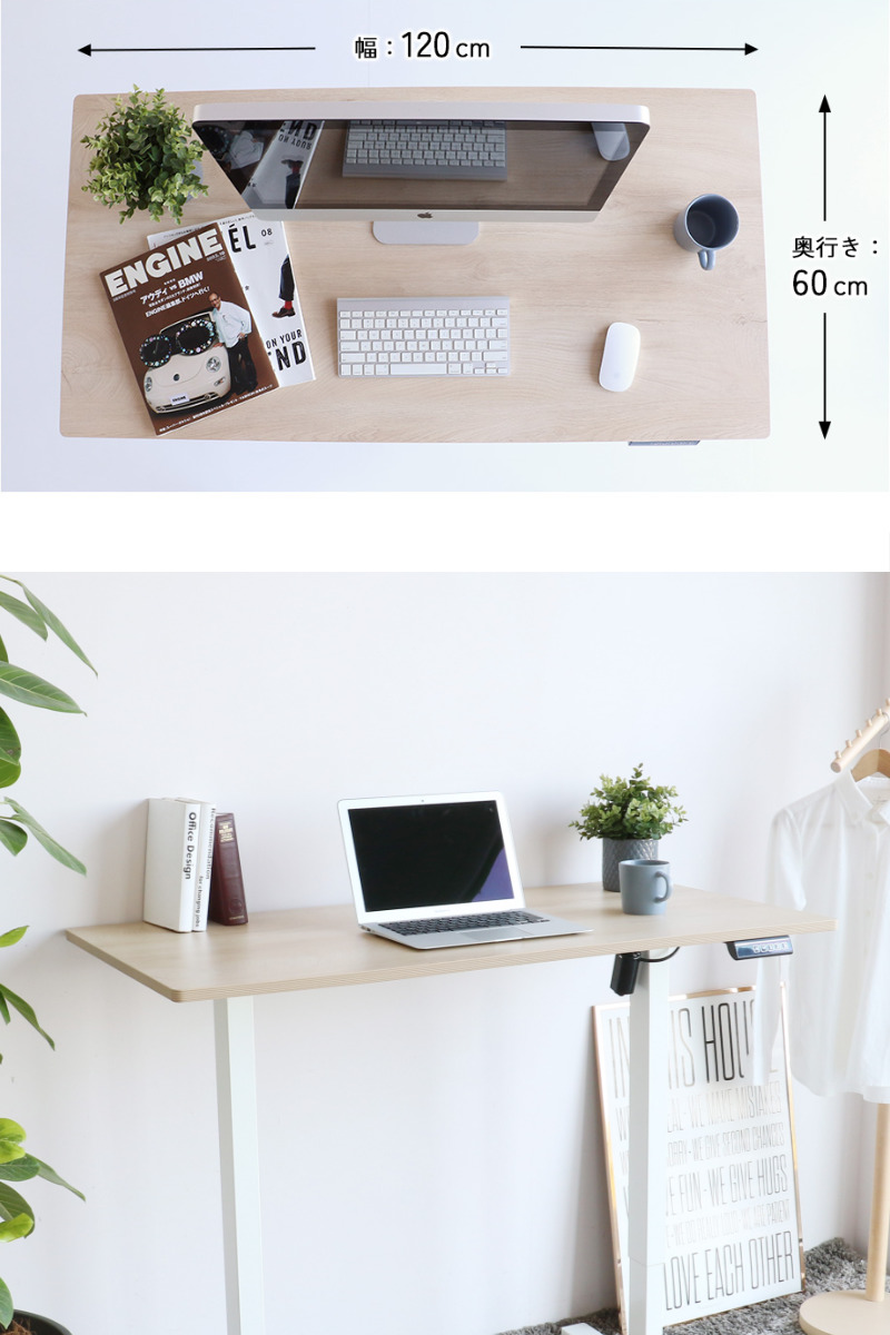 電動昇降デスク 幅120×奥行60×高さ72〜118cm （ 昇降デスク 高さ調節