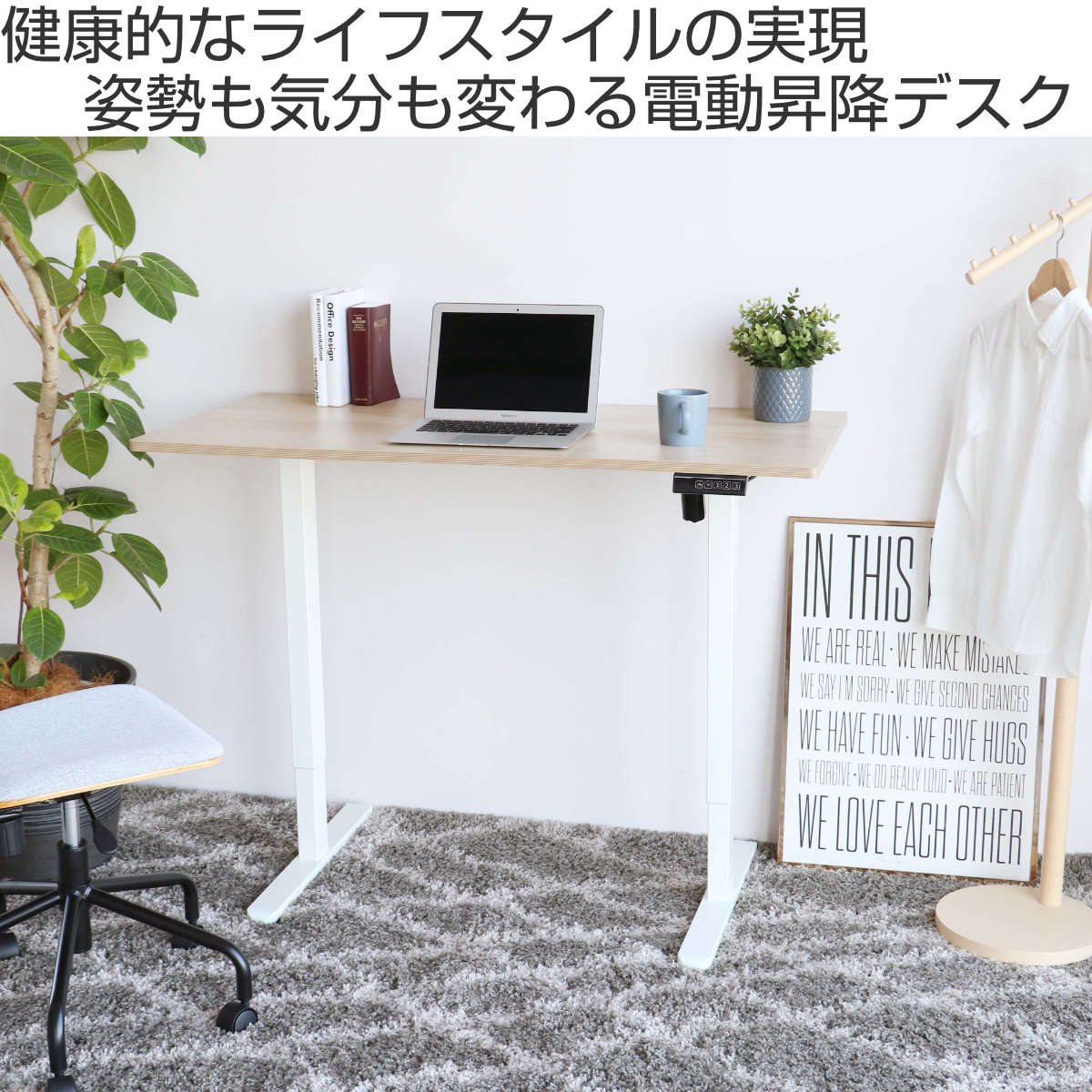 電動昇降デスク 幅120×奥行60×高さ72〜118cm （ 昇降デスク 高さ調節
