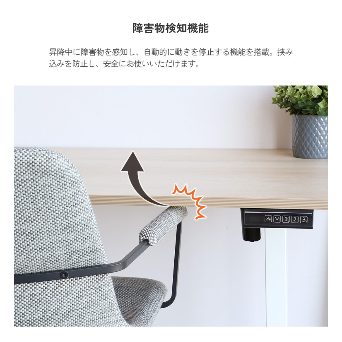 電動昇降デスク 幅120×奥行60×高さ72〜118cm （ 昇降デスク 高さ調節