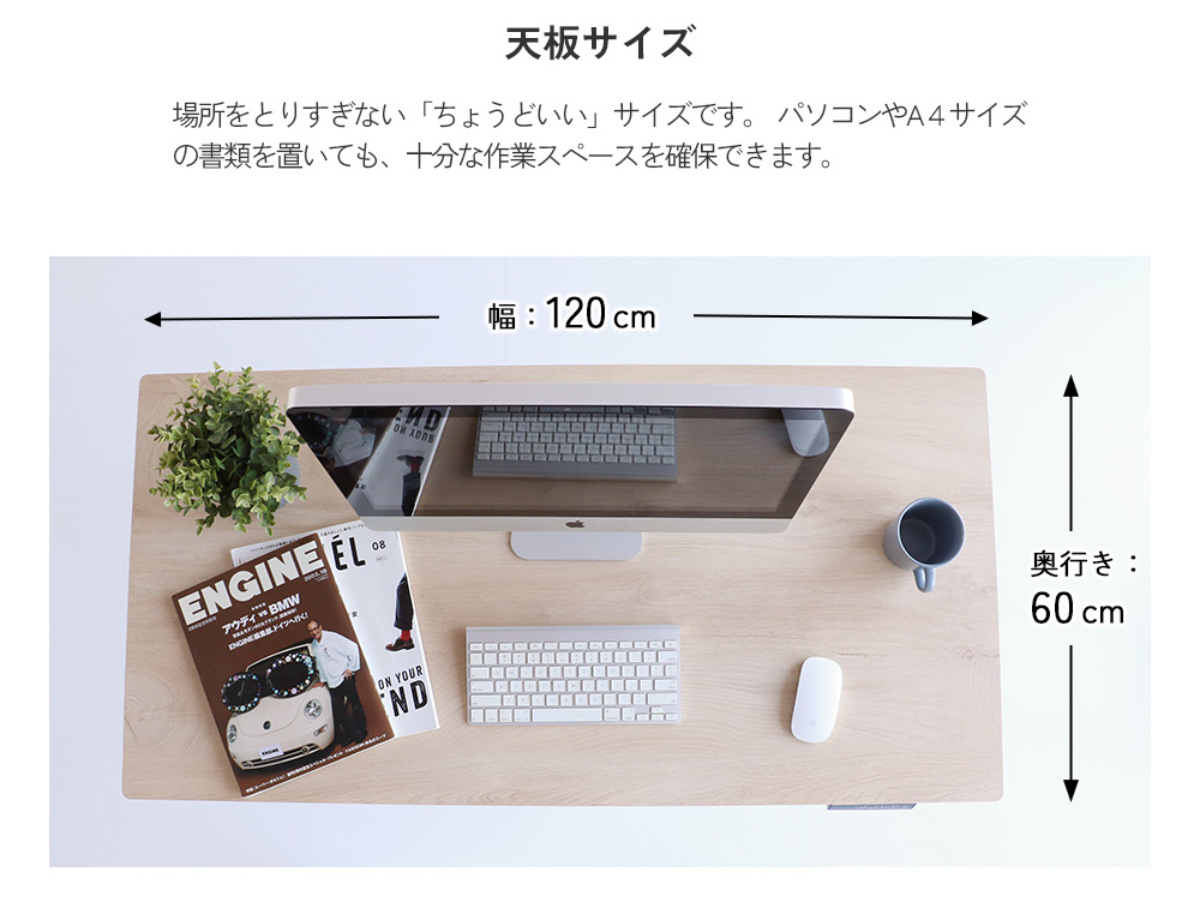 電動昇降デスク 幅120×奥行60×高さ72〜118cm （ 昇降デスク 高さ調節