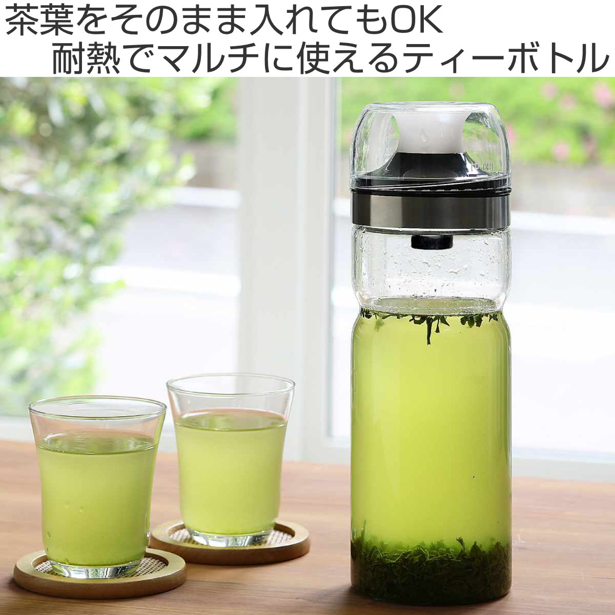 ティーボトル 1L Felio 耐熱ガラス （ 冷水筒 ピッチャー 水差し 麦茶