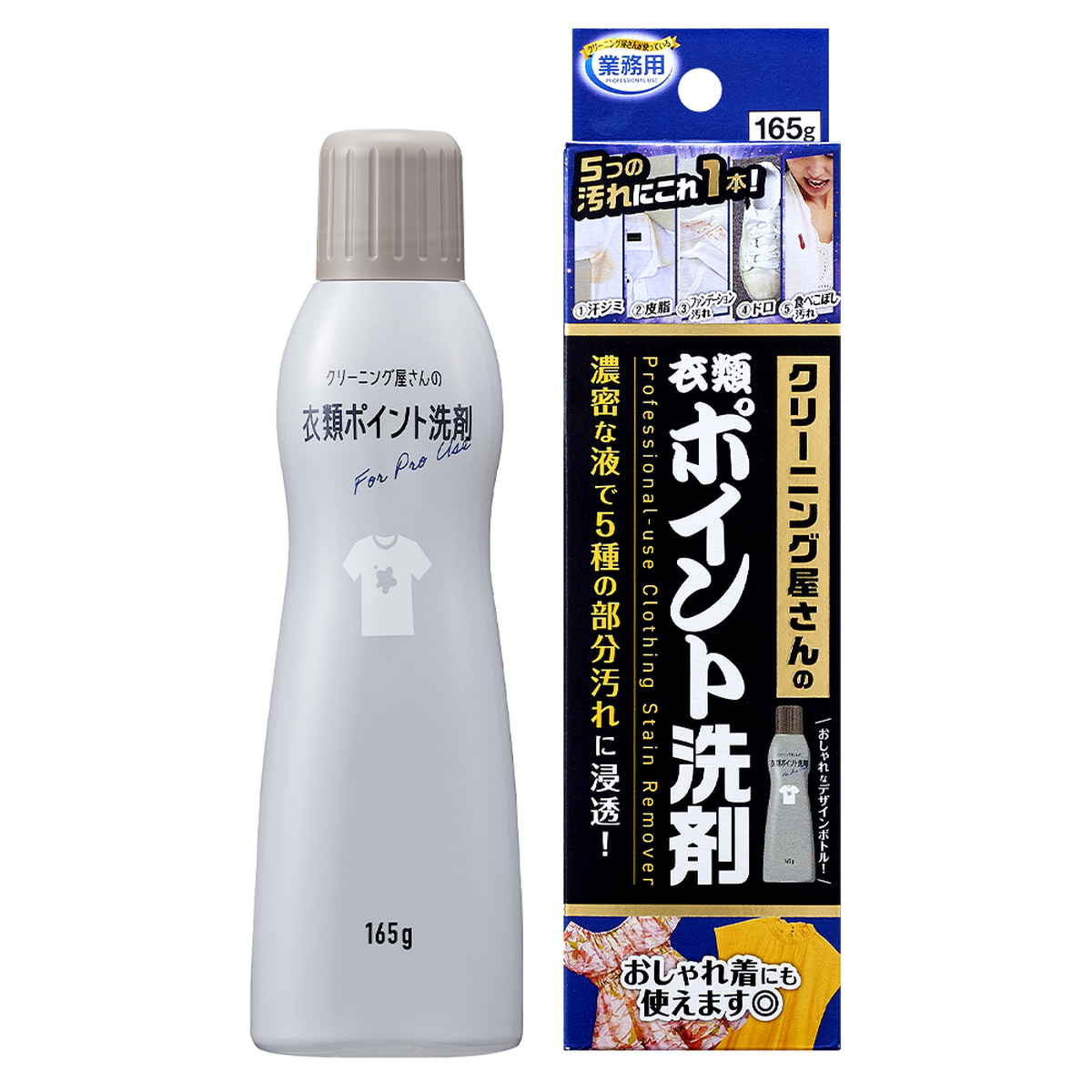 アイメディア 洗濯洗剤 クリーニング屋の衣類ポイント洗剤 シミ抜き