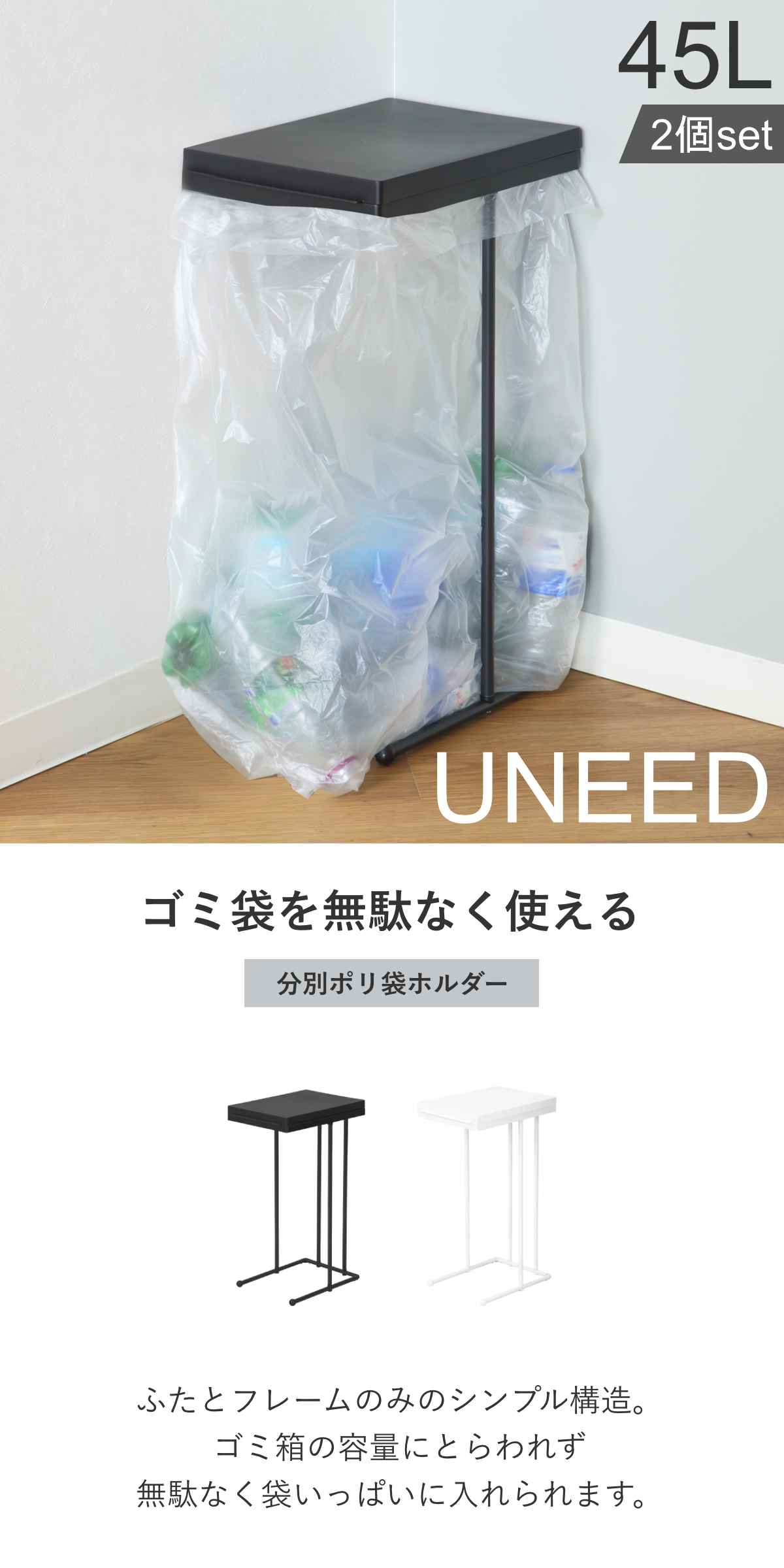 ゴミ箱 45L 同色2個セット ユニード ゴミ...の詳細画像1