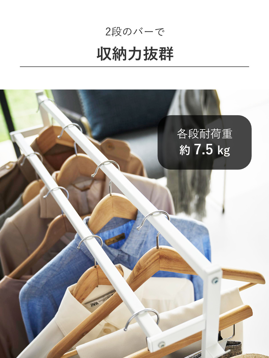 tower 山崎実業 収納力アップハンガーラック タワー 2段