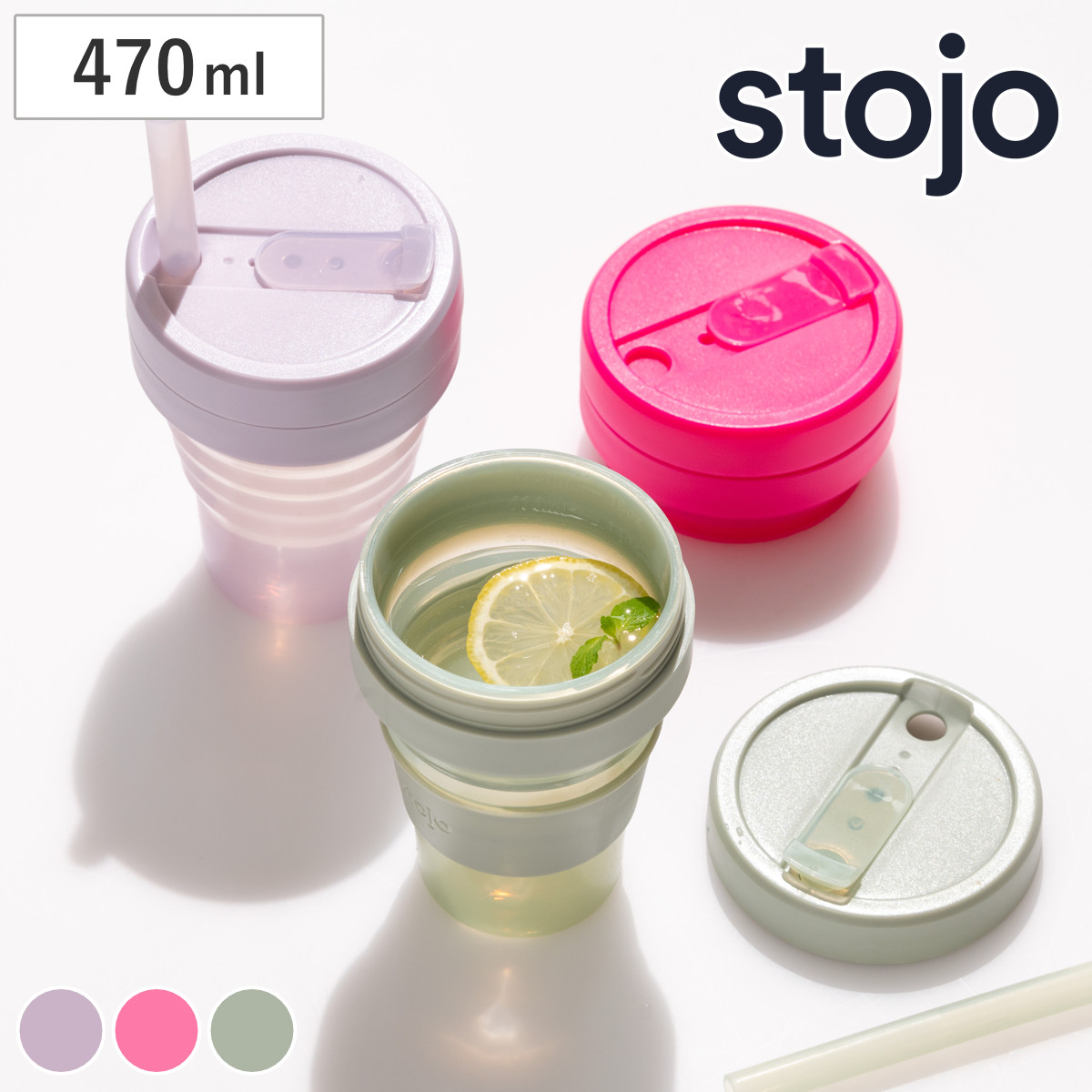 stojo タンブラー 470ml 折りたたみ 半透明 BIGGIE Jelly