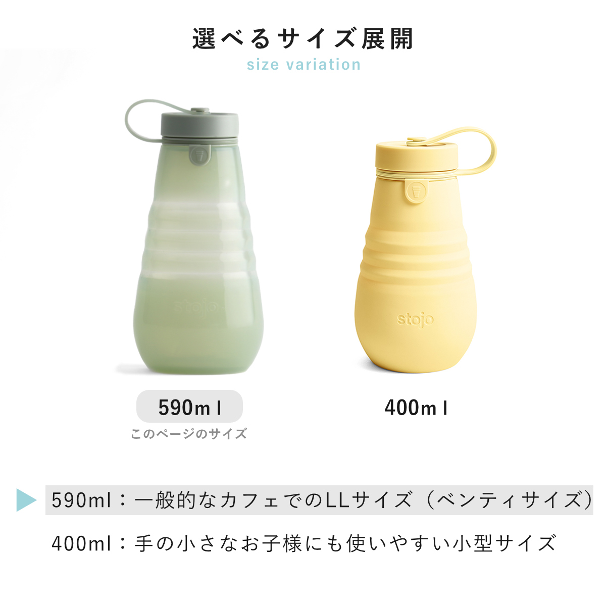 stojo（ストージョ） 水筒 stojo 590ml 折りたたみ 半透明 Jelly