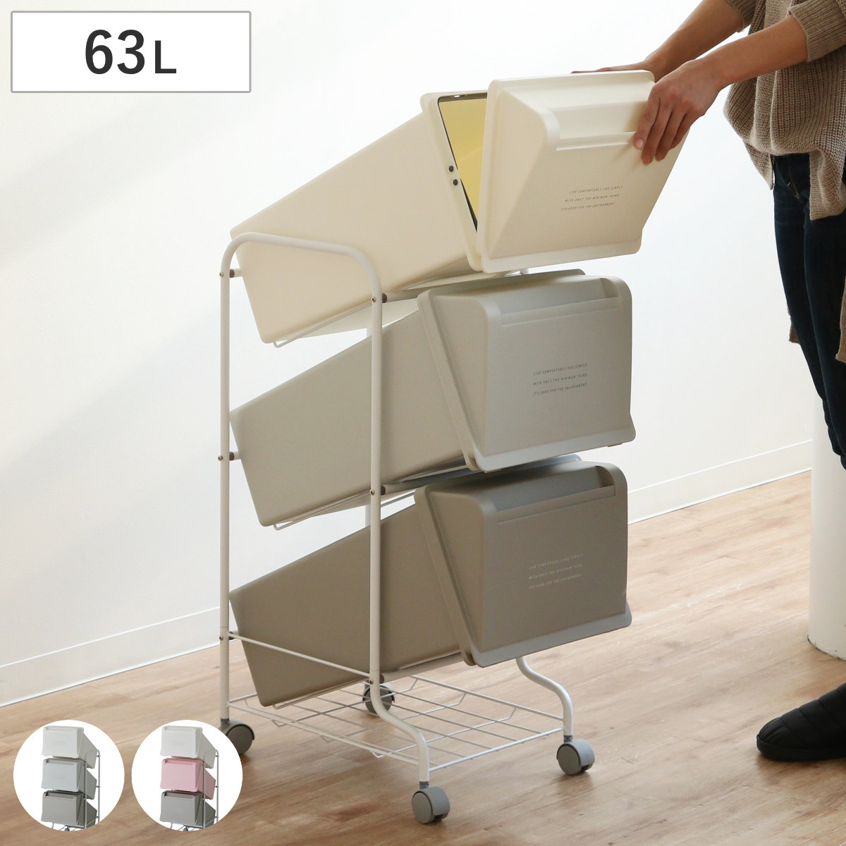 ゴミ箱 分別 3段 60L コンテナスタイル （ ごみ箱 分別ごみ箱