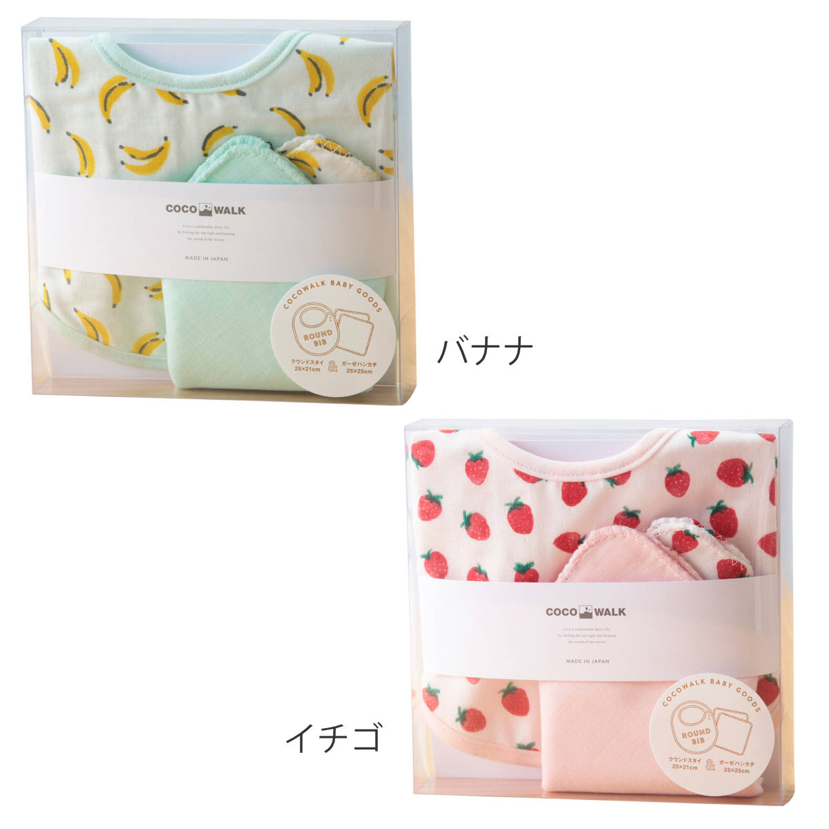COCO WALK（ココウォーク） スタイ ハンカチ セット ミニギフトBOX