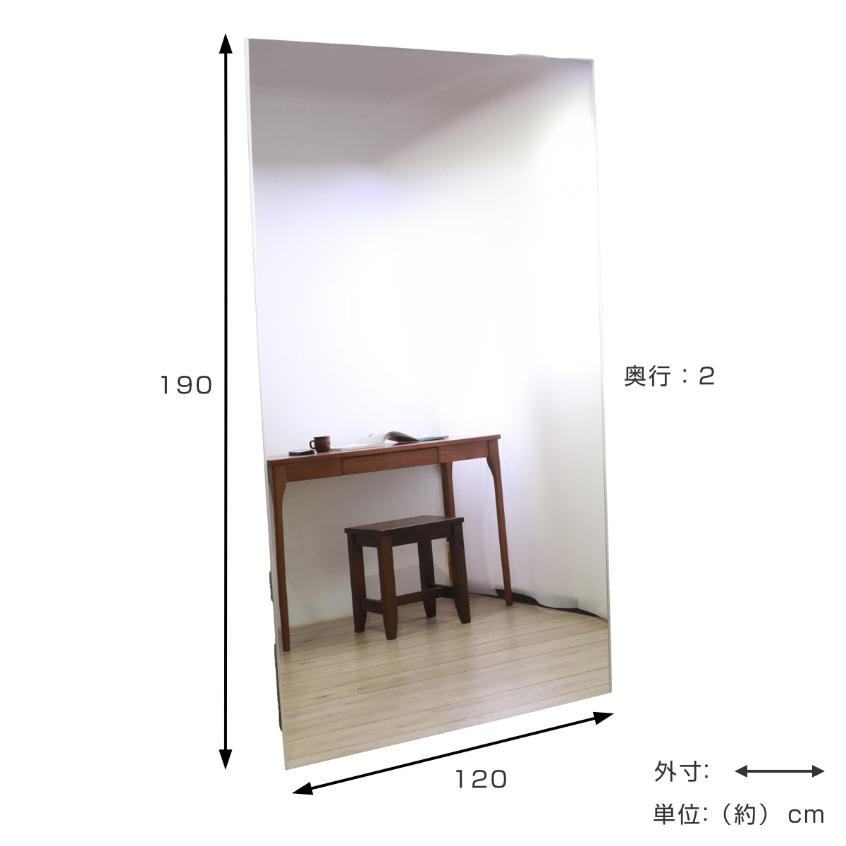 ウォールミラー 立てかけ 120×190cm 軽くて割れないミラー （ 全身 鏡