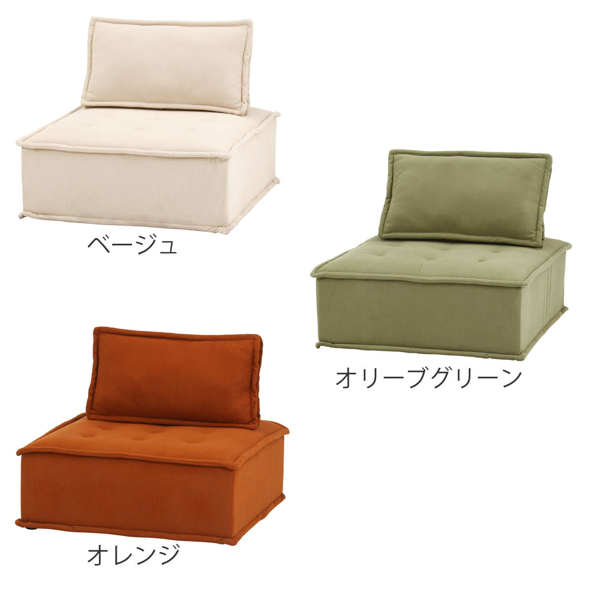 不二貿易（Fuji Boeki） ソファ 1人掛け 正方形 幅94cm MY STYLEソファ