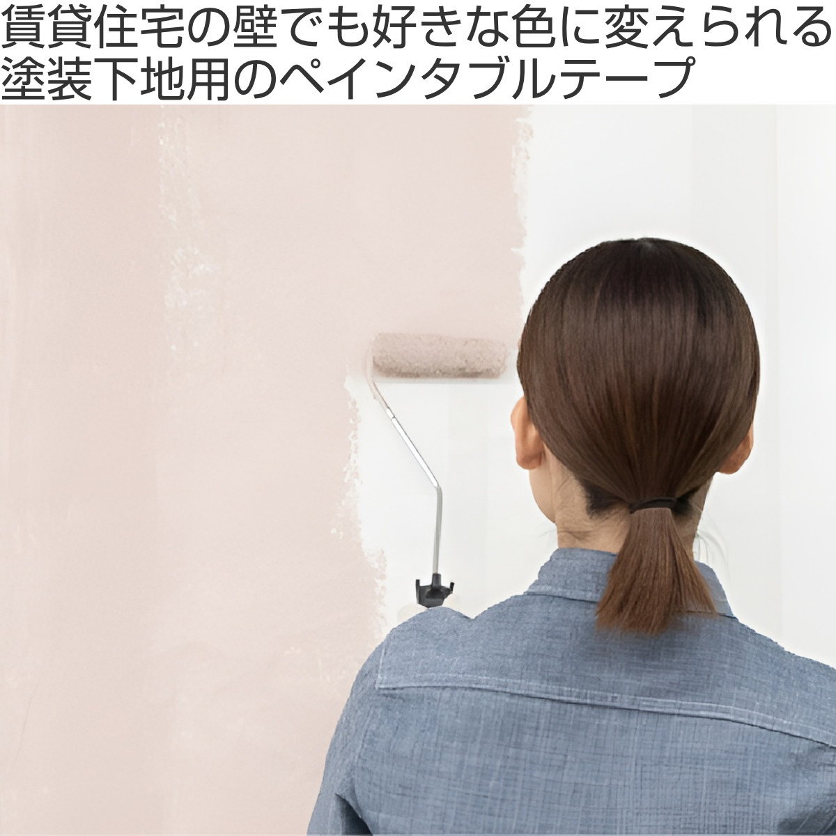 リメイクシート 幅10cm×40m 壁紙塗装 ...の詳細画像1