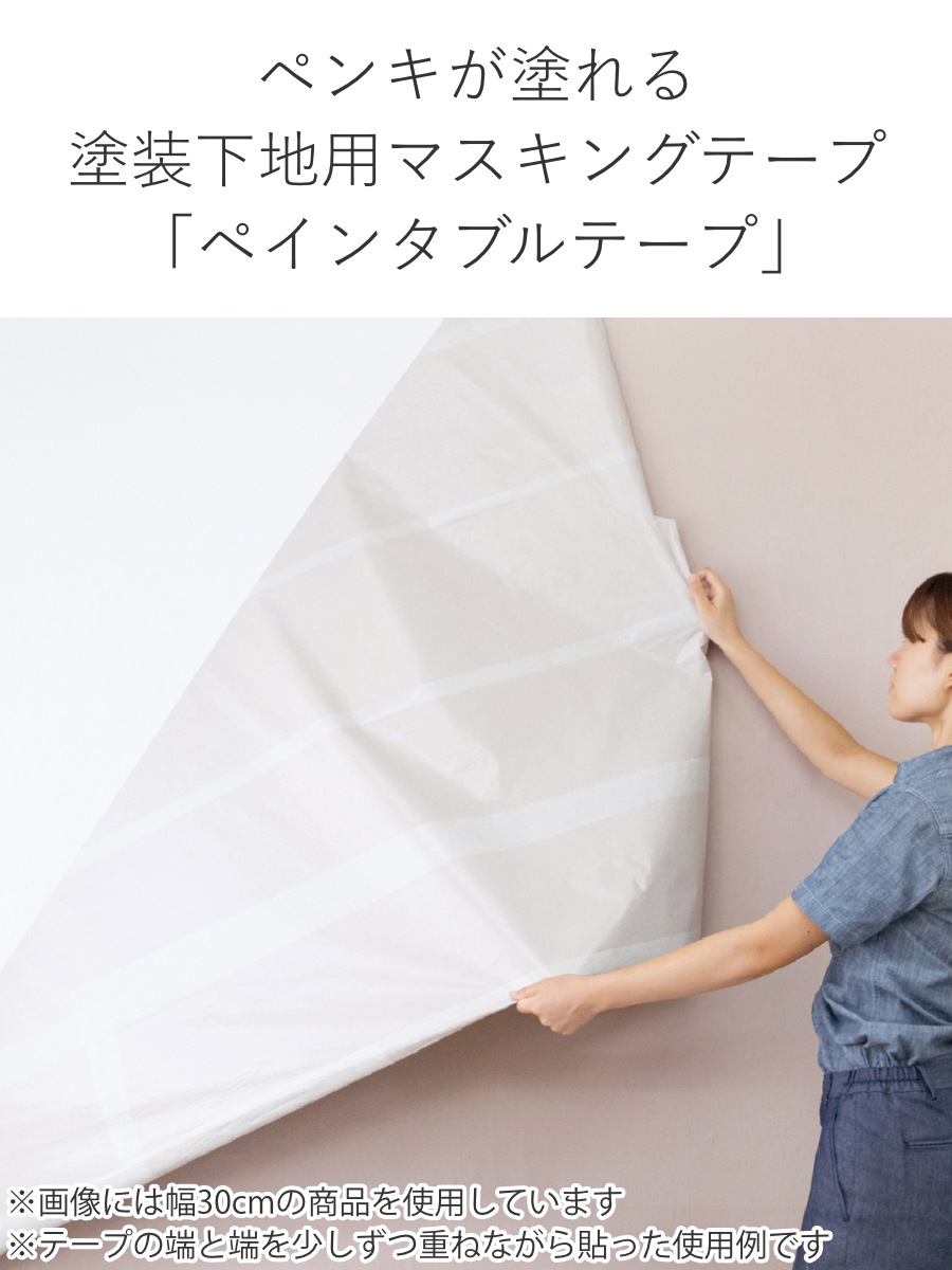 リメイクシート 幅10cm×40m 壁紙塗装 ...の詳細画像2