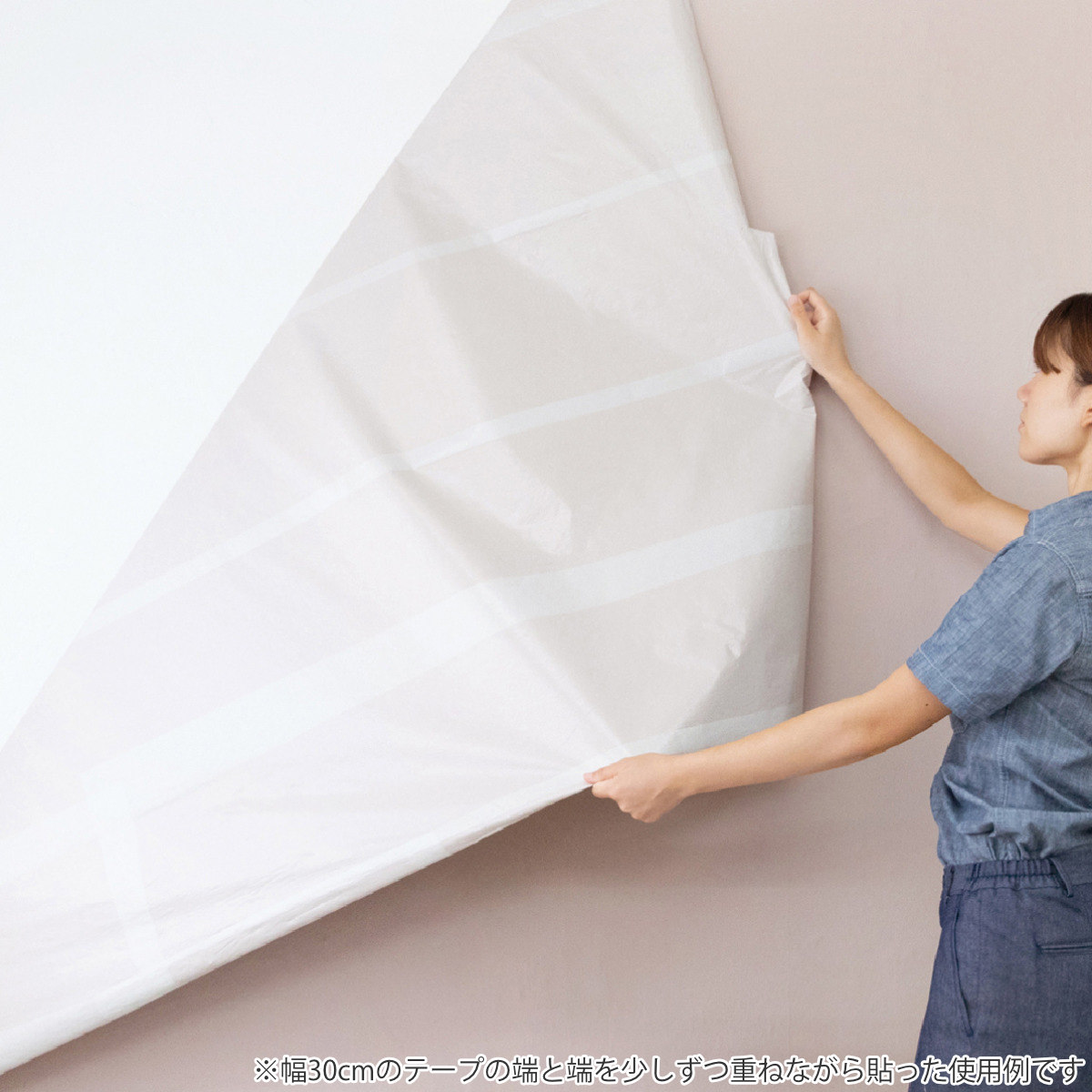 mt（エムティー） リメイクシート 幅30cm×40m 壁紙塗装 mt paintable