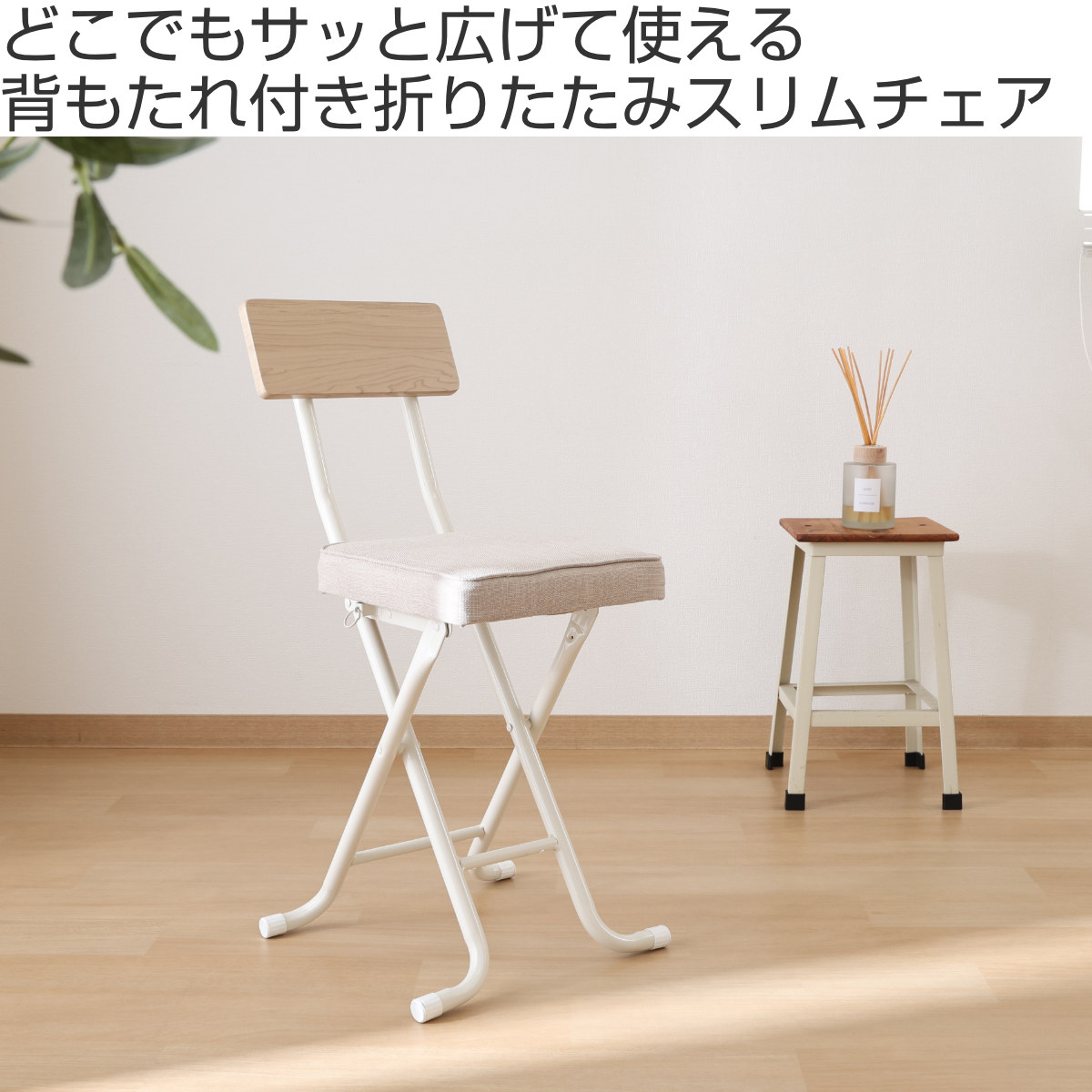 不二貿易（Fuji Boeki） 折りたたみ椅子 座面高47cm 背もたれ付 厚座