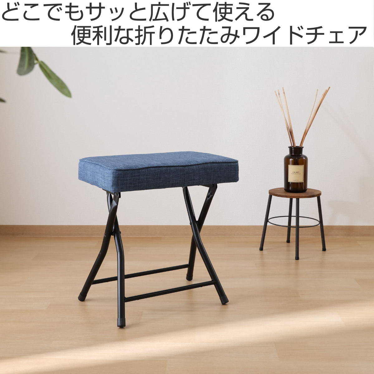 ワイド椅子&スツールセット 不二貿易（Fuji Boeki） 折りたたみ椅子 座面高49cm スツール ワイド