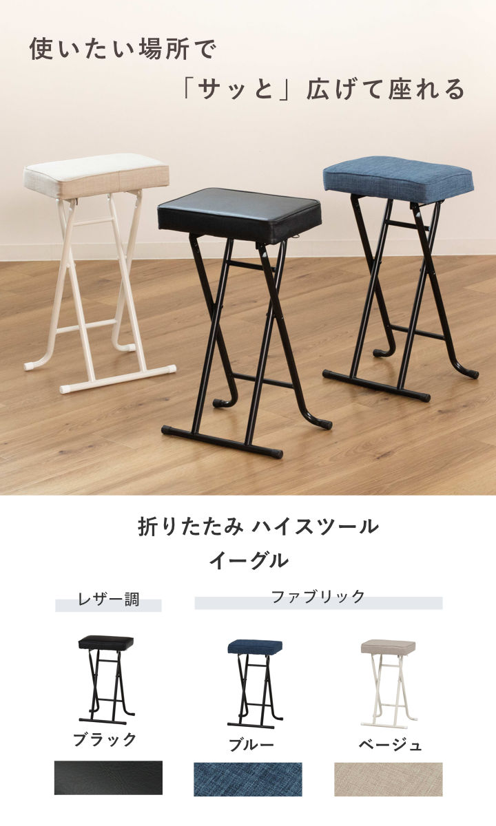スツール 折りたたみ 座面高60cm ハイスツ...の詳細画像1