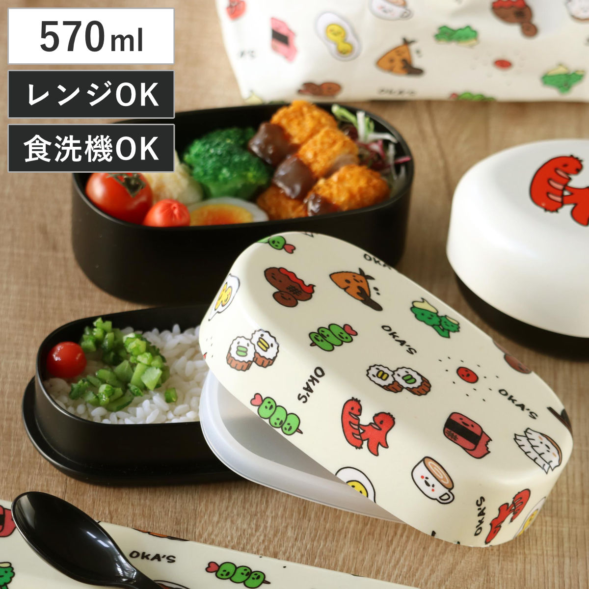 HAKOYA 弁当箱 570ml 2段 布貼小判弁当 570 OKA'S （ お弁当箱 レンジ