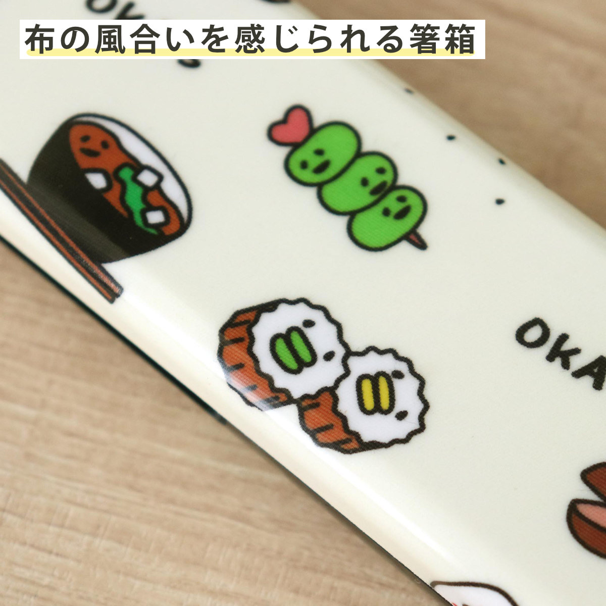 HAKOYA 箸箱セット 布貼18.0布貼スプーン＆箸セット OKA'S （ 箸