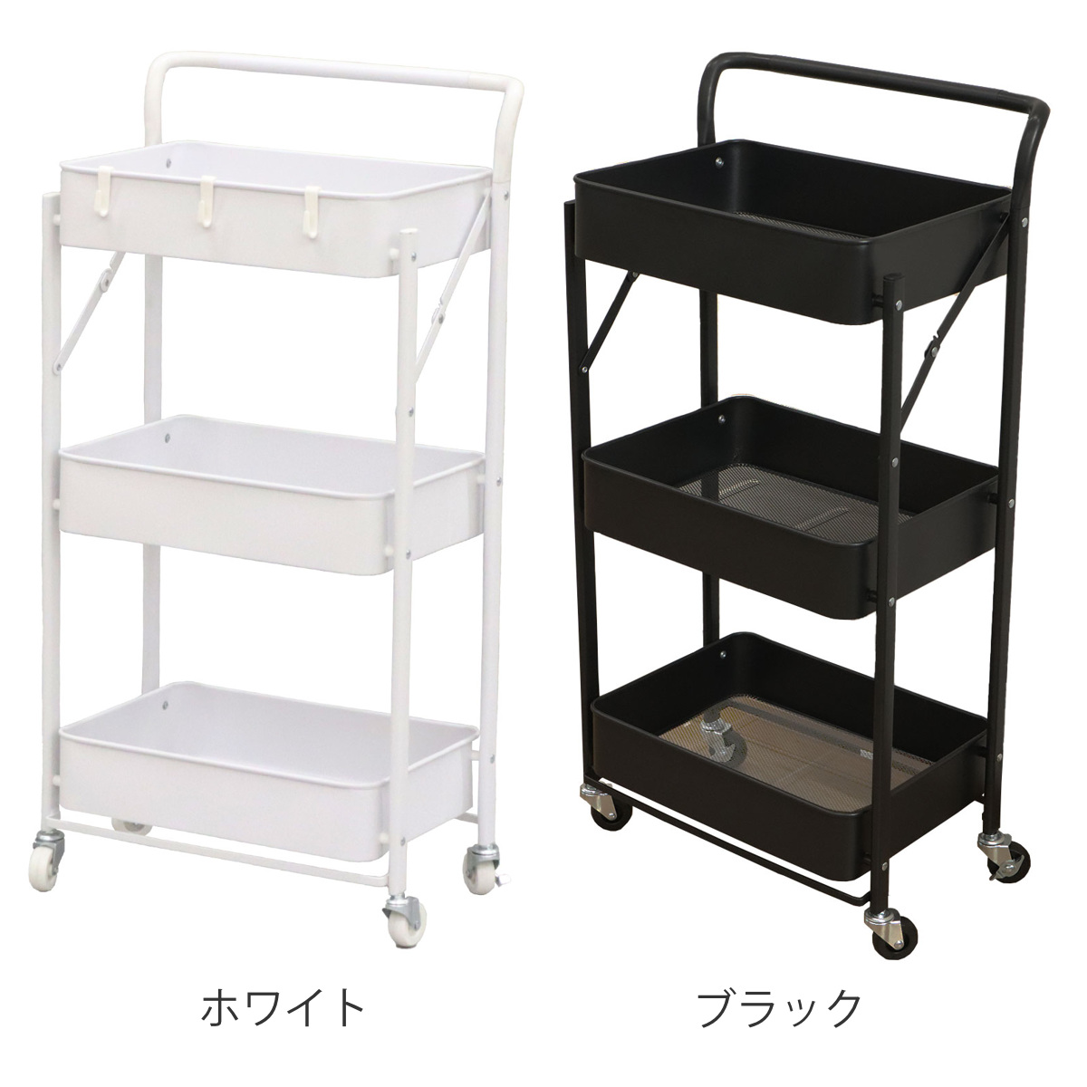 メッシュワゴン 幅45.5cm 3段 折りたたみ キャスター付き （ 収納
