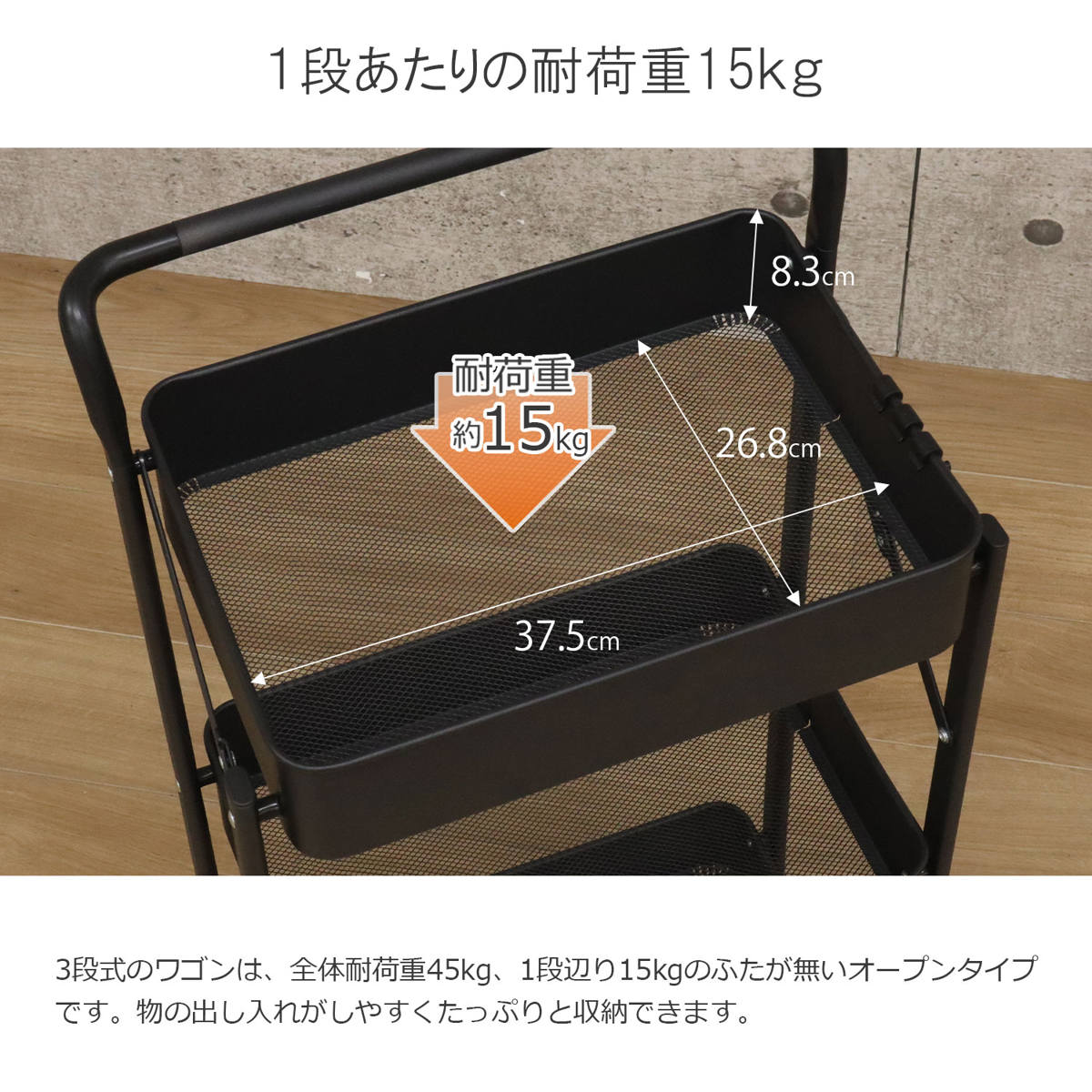 メッシュワゴン 幅45.5cm 3段 折りたたみ キャスター付き （ 収納