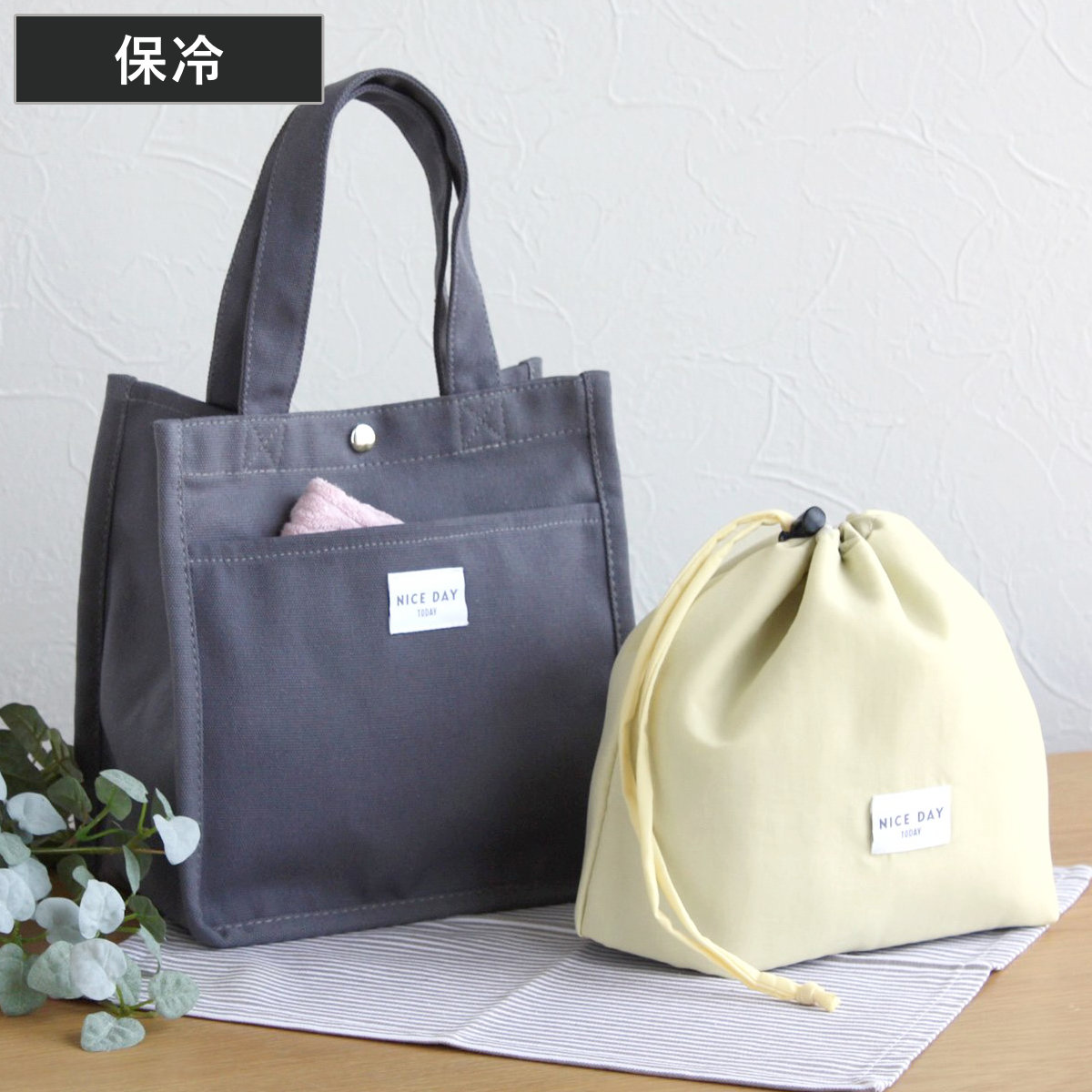 ランチバッグ 保冷巾着付ランチトート （ 弁当袋 お弁当袋 巾着 保冷